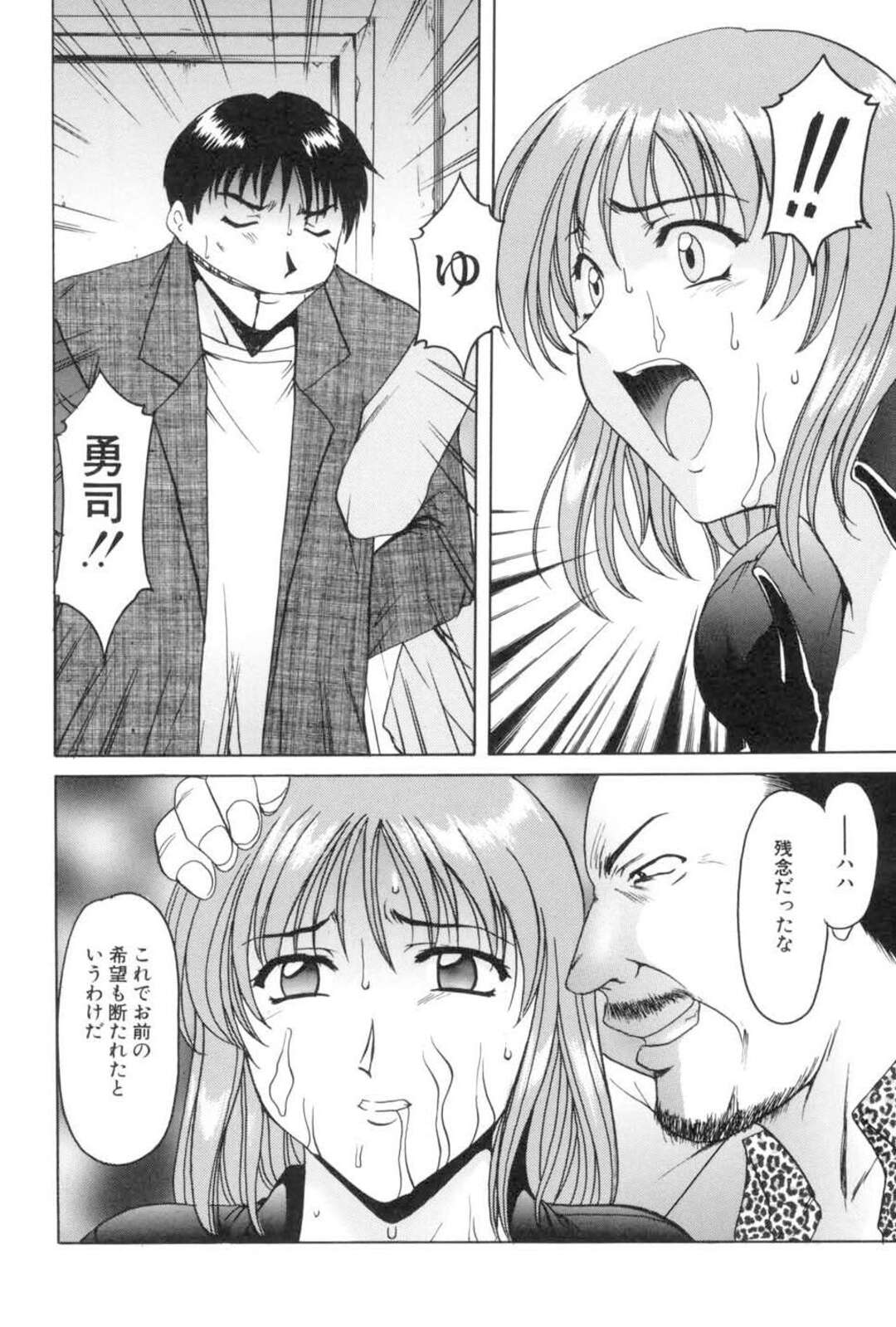 【エロ漫画】拘束された相棒の目の前で敵の男たちに慰み者にされる巨乳美女スパイ…イラマチオされながら両穴犯され、二穴中出し輪姦レイプで陵辱絶頂【星野竜一：Hush Up！後編】