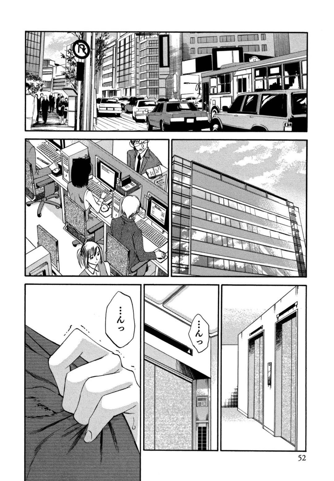 【エロ漫画】会社のエレベーターの中でセフレの部下に手マンされて興奮しまくる淫乱熟女上司…デスクの上でも激しくハメまくり、中出し調教セックスでマゾアクメ【みき姫：俺の上司がデスクの下で 第１１話】