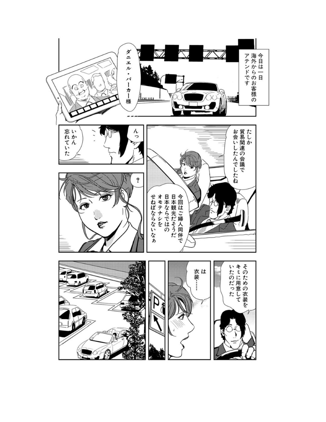 【エロ漫画】玩具調教されちゃう美人な熟女2人…イチャイチャとトロ顔セックスで快楽堕ちしちゃう！【岬ゆきひろ：種を奥まで詰め込まれ…】