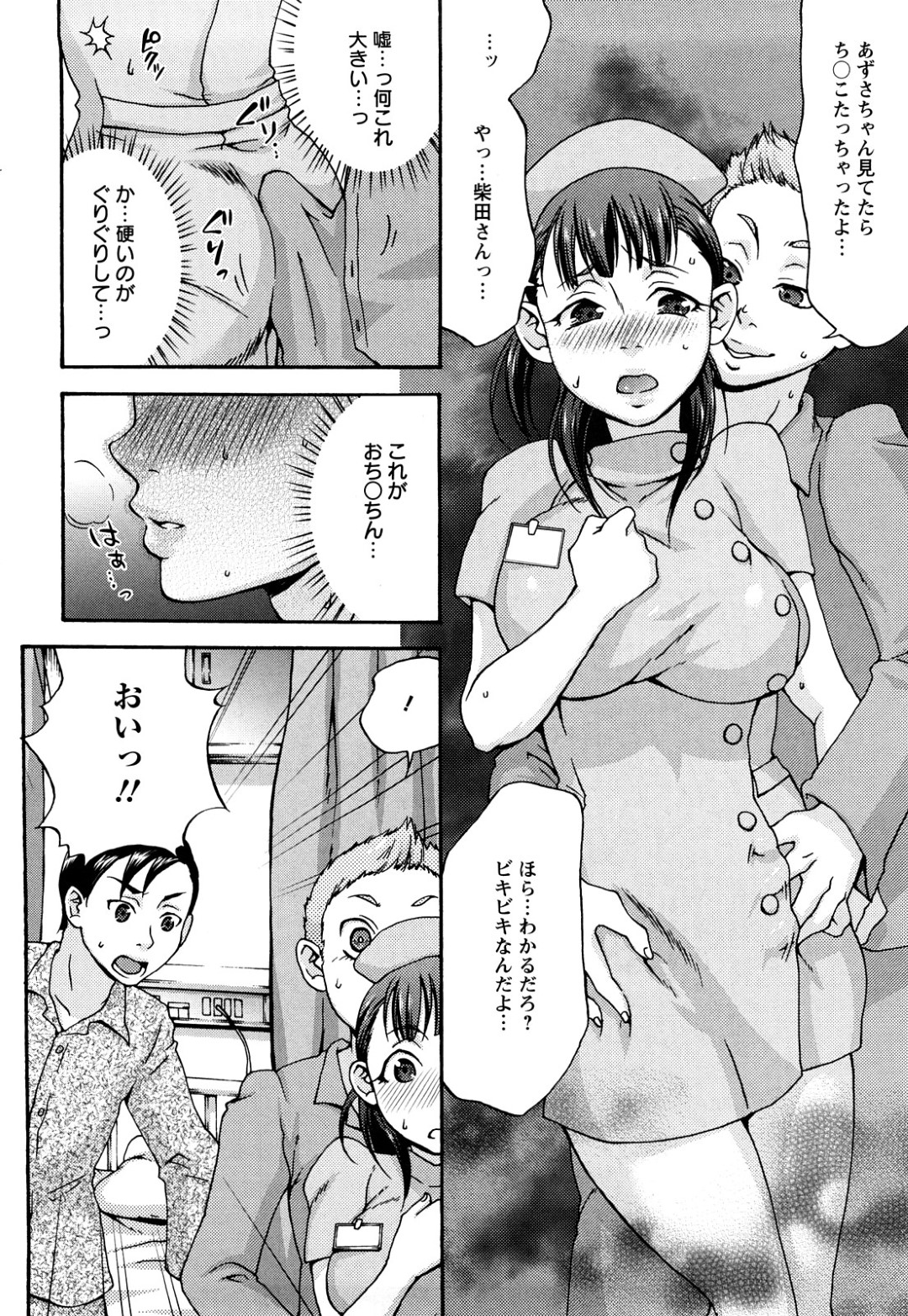 【エロ漫画】入院患者の男子たちにセクハラされて発情しまくり、性処理させられる巨乳美人ナース…フェラでご奉仕して両穴犯され、二穴同時中出し３ｐセックスでマゾ絶頂【チョコぱへ：嬲られ夜勤】