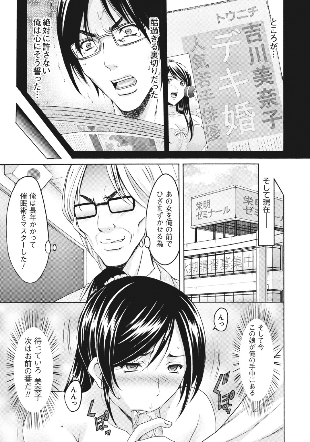 【エロ漫画】娘の彼氏と浮気をしちゃうグラマーなお母さん…イチャイチャと中出しセックスで寝取られちゃう！【星野竜一：淫虐の催眠術2】