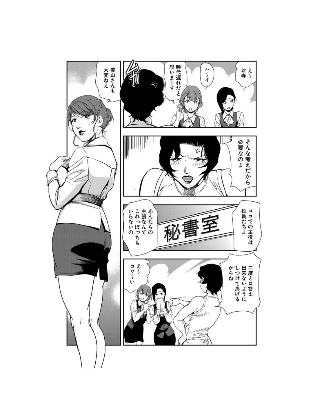 【エロ漫画】乱交パーティーをしちゃうエロかわいい美女たち…イチャイチャと集団セックスでド変態なトロ顔になっちゃう！【岬ゆきひろ：孕ませ研修】