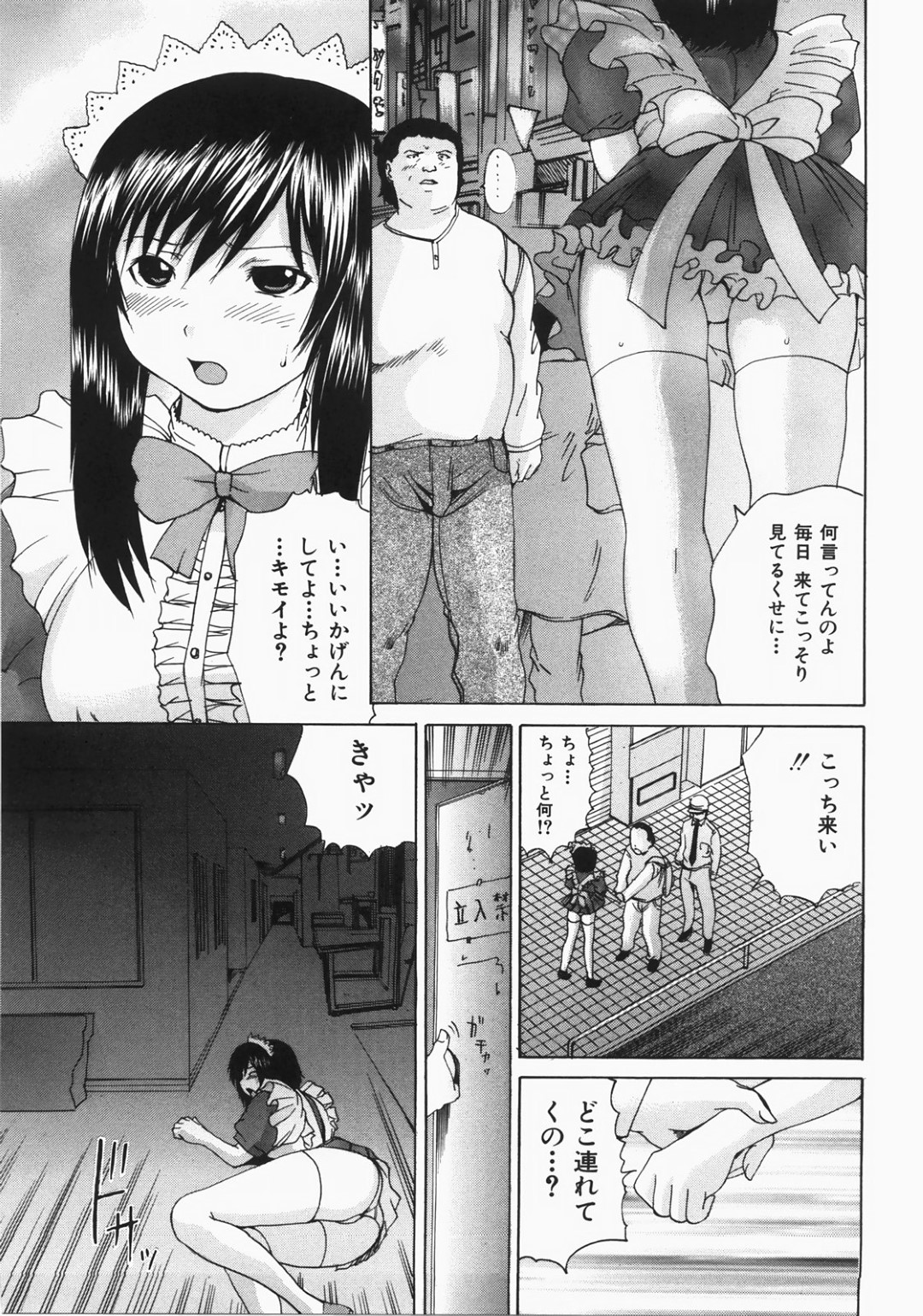 【エロ漫画】お兄ちゃんに襲われちゃうメイドの妹…レイプでド変態なトロ顔に快楽堕ちしちゃう！【矢上健喜朗：拉致メイド】