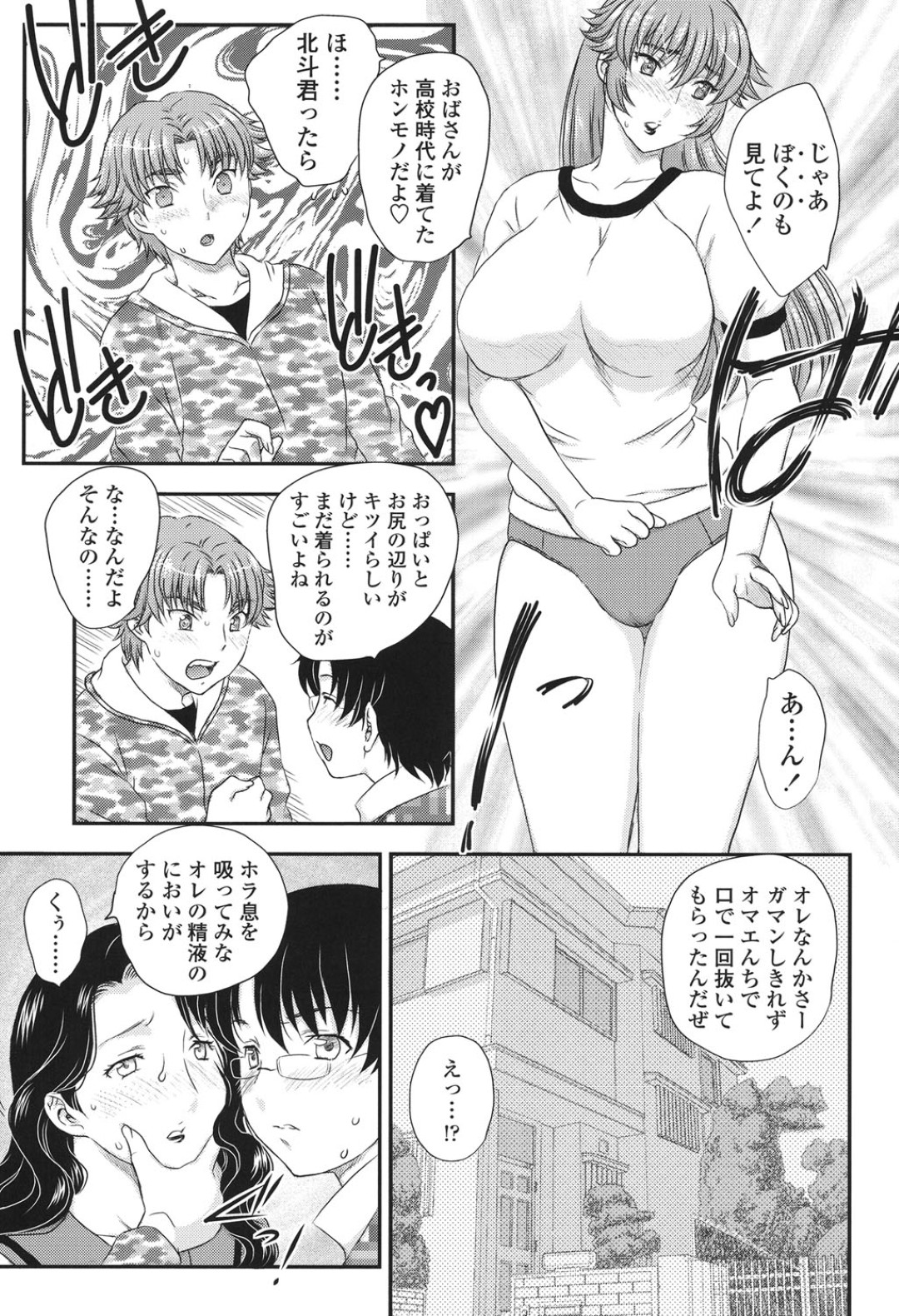 【エロ漫画】ショタな息子2人に調教されちゃう二人のお母さん…イチャイチャと4Pセックスでド変態なトロ顔に筆下ろししちゃう！【飛龍乱：MOTHER'S4】