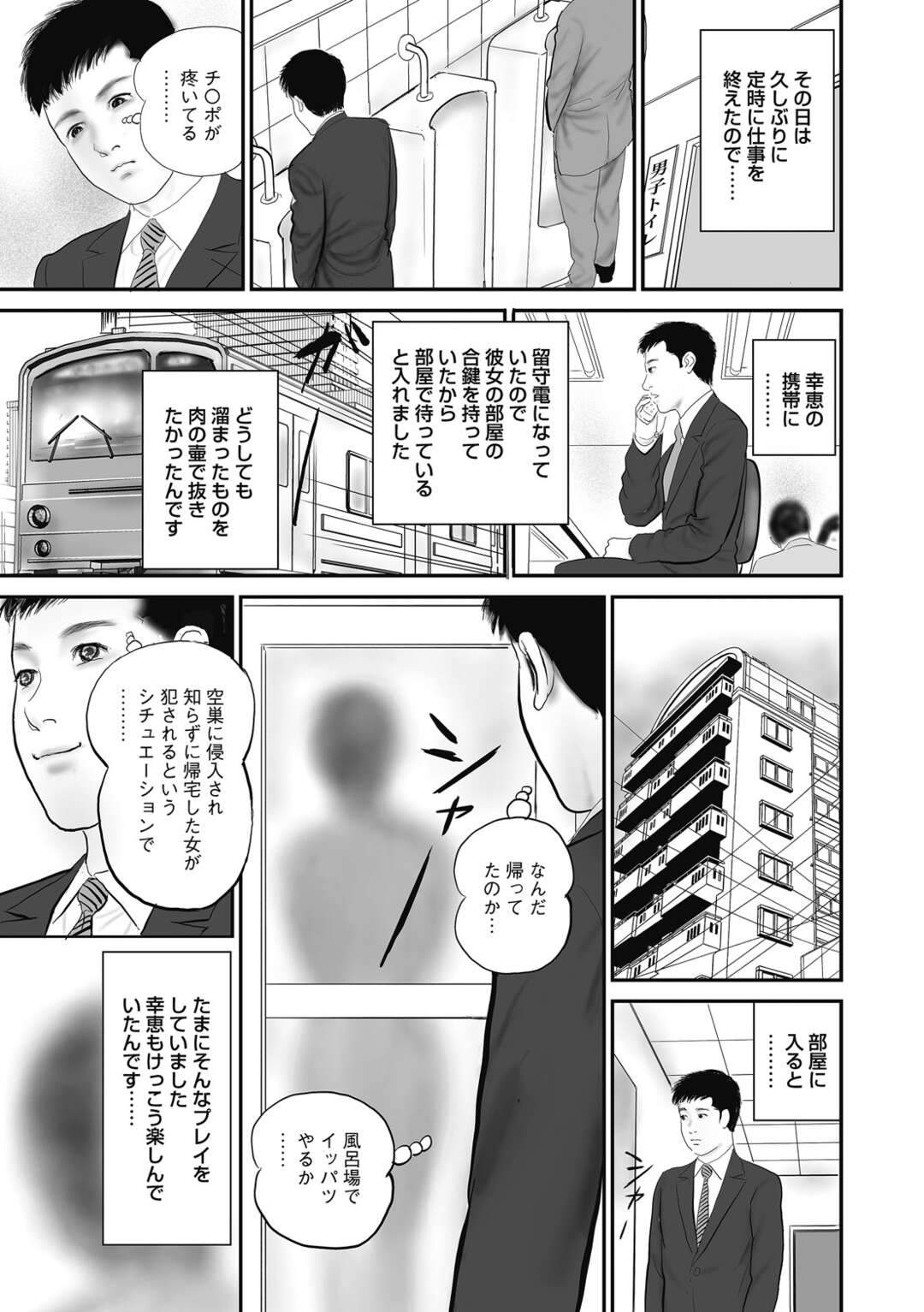 【エロ漫画】妹の彼氏に妹だと間違われて風呂場で無理やり犯された人妻姉…誤解を謝罪する相手に自らエッチを誘って６９やフェラに興奮しまくり、激しい不倫セックスで雌絶頂【鈴木ひろみち：人妻肉壷の誘惑】