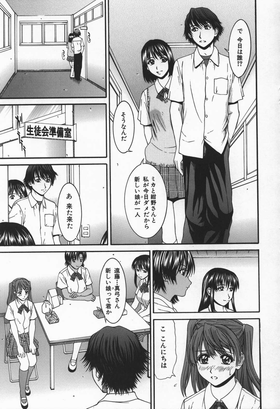 【エロ漫画】巨チンを持つ男子を昼休みに呼び出して乱交しまくる肉食美少女JKたち…デカマラを膣やアナルにハメまくり、連続ハーレムセックスでイキまくる【ウエノ直哉：タネウマ☆ボーイ】