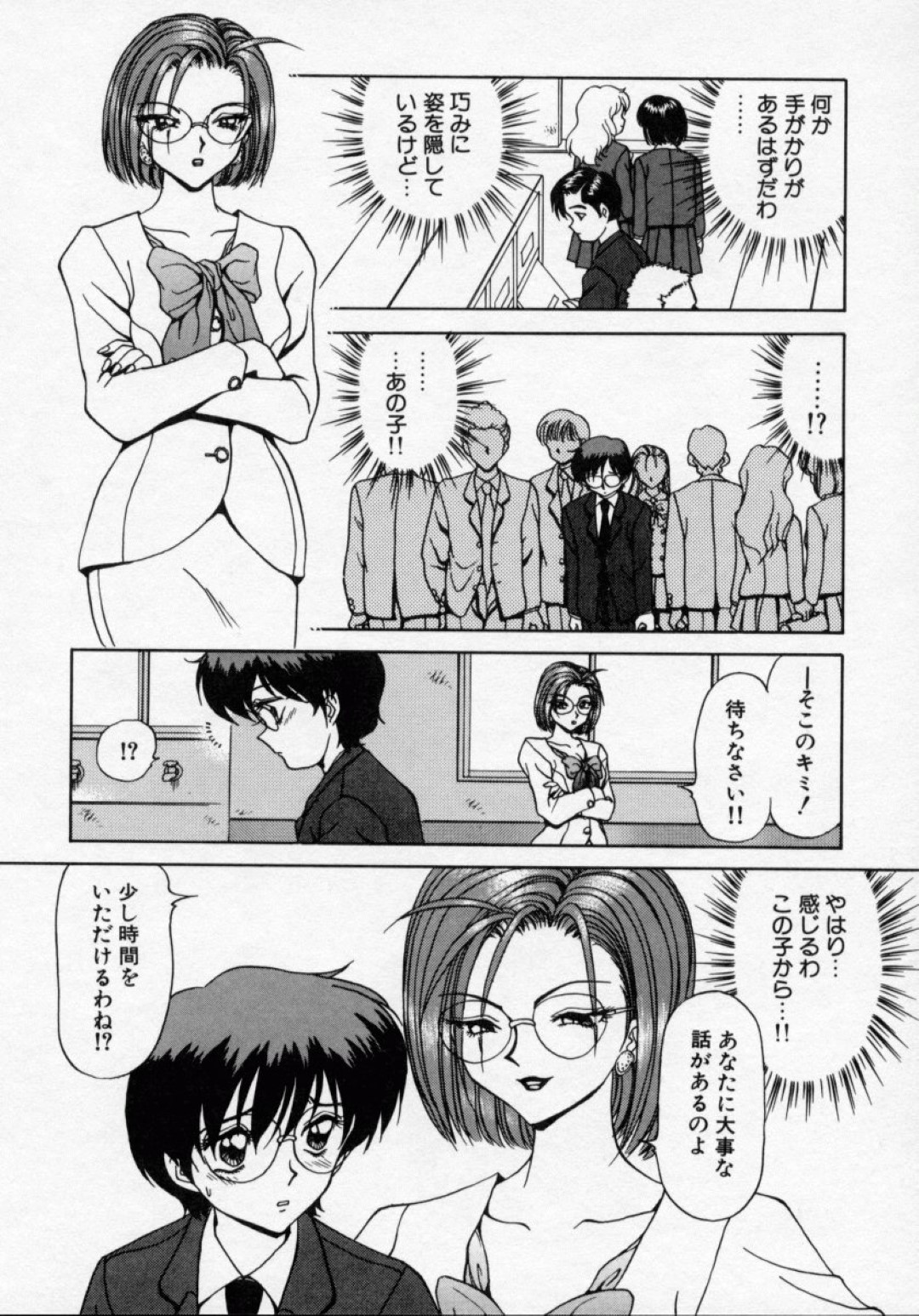 【エロ漫画】捕まって襲われちゃう生意気な眼鏡の先生の美女…玩具責めされちゃってトロ顔に快楽堕ちしちゃう！【きゃらめる堂：ACT.6 サーカスの時間】