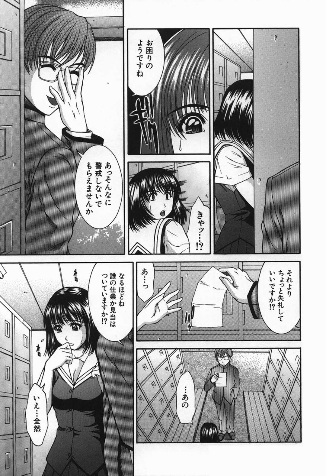 【エロ漫画】妄想ストーカー男子の目の前で、妄想殲滅隊の男子たちに調教される巨乳美少女JK…拘束具を付けられてフェラや手マンされて、妄想男子と激しい中出しセックスにおもらしアクメ【ウエノ直哉：妄想殲滅隊】