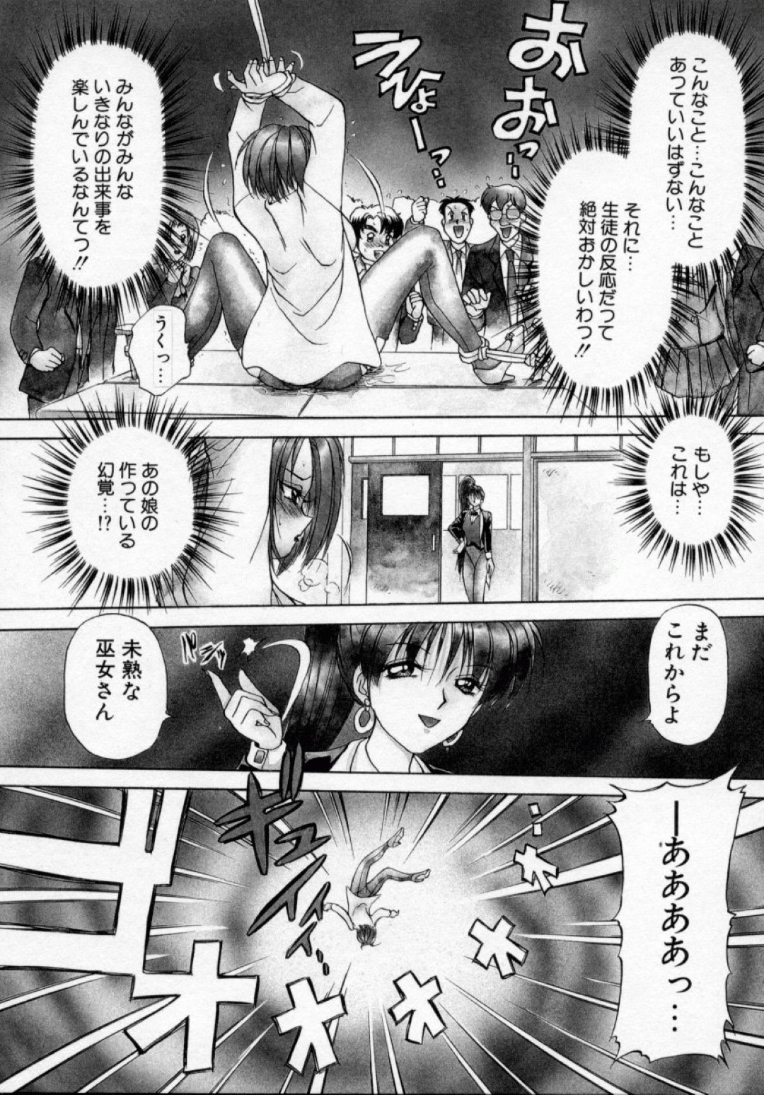 【エロ漫画】生徒たちに襲われちゃう先生の美女…レイプでド変態なトロ顔に快楽堕ちしちゃう！【きゃらめる堂：ACT.7 煉獄編】