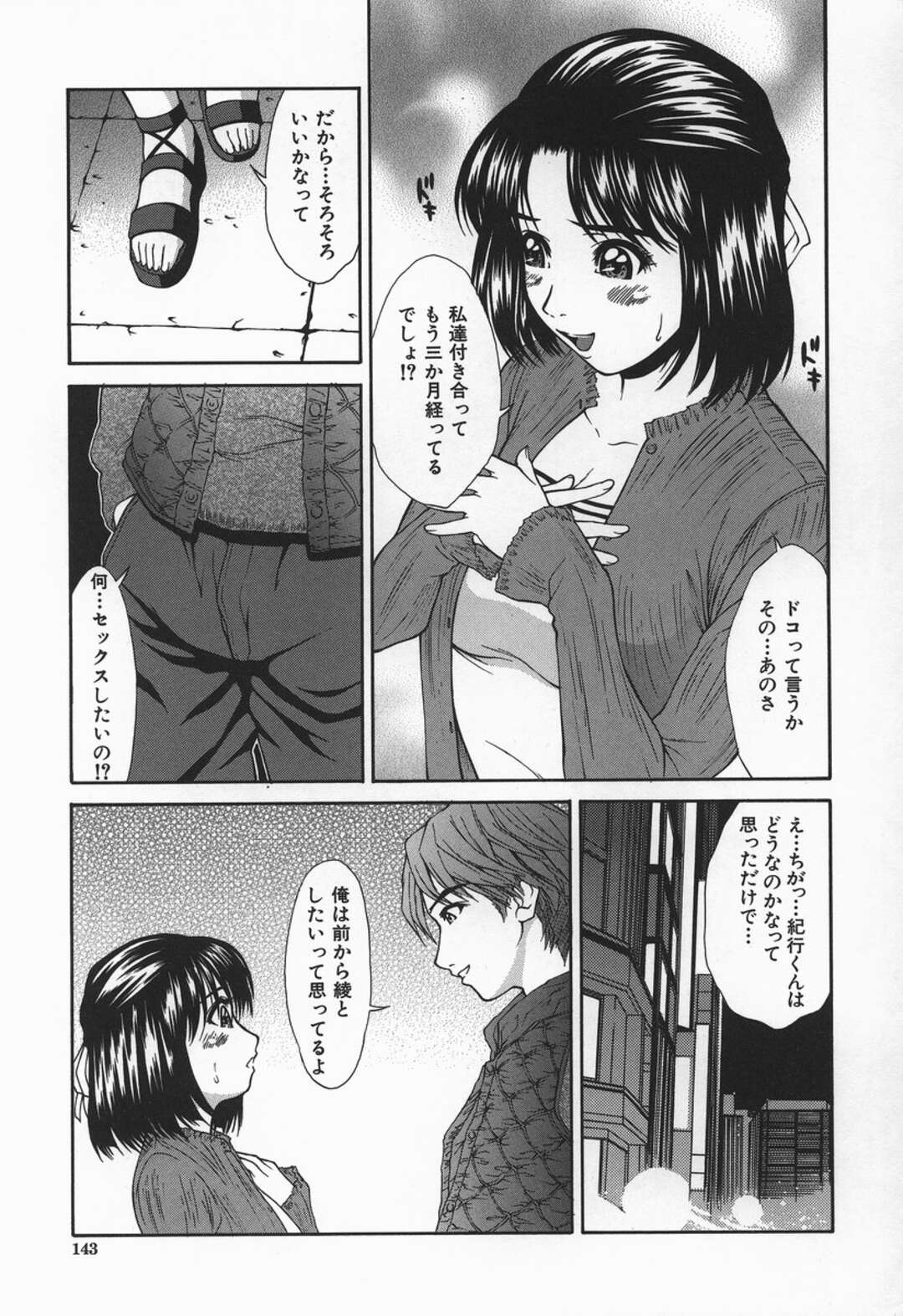 【エロ漫画】勃起不全の彼氏に初エッチを誘ったら見知らぬ男子と３ｐすることになった美人彼女…彼氏にキスされながら他の男子にちんぽを挿入され、激しい生ハメ初セックスで白濁アクメ【ウエノ直哉：恋愛契約】