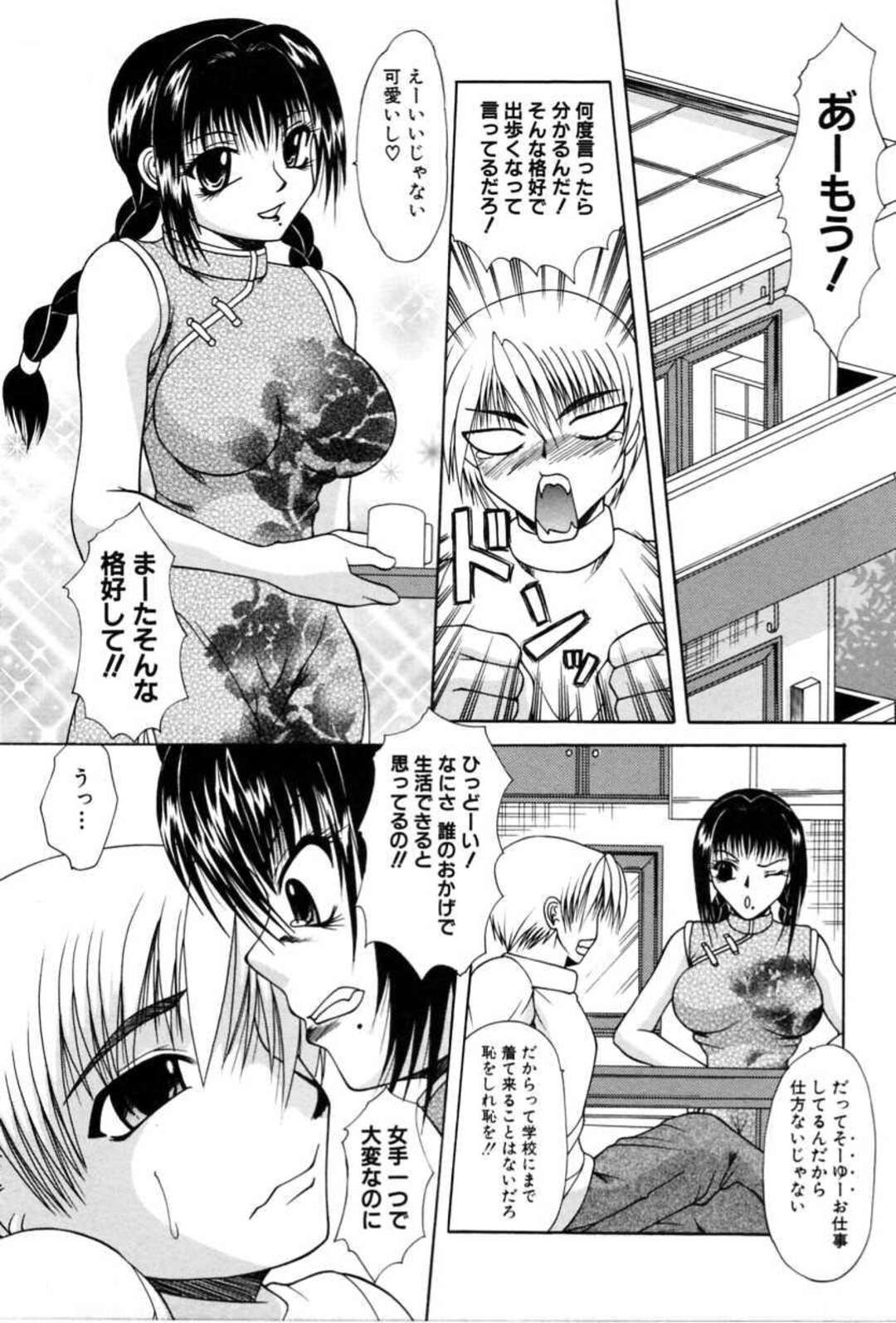 【エロ漫画】バニーガール姿で息子を誘惑し、エッチを迫る淫乱美人母…無理やりフェラしてちんぽをおねだりし、激しいコスプレ調教母子セックスで雌絶頂【海原港：はっちゃけお母さん】