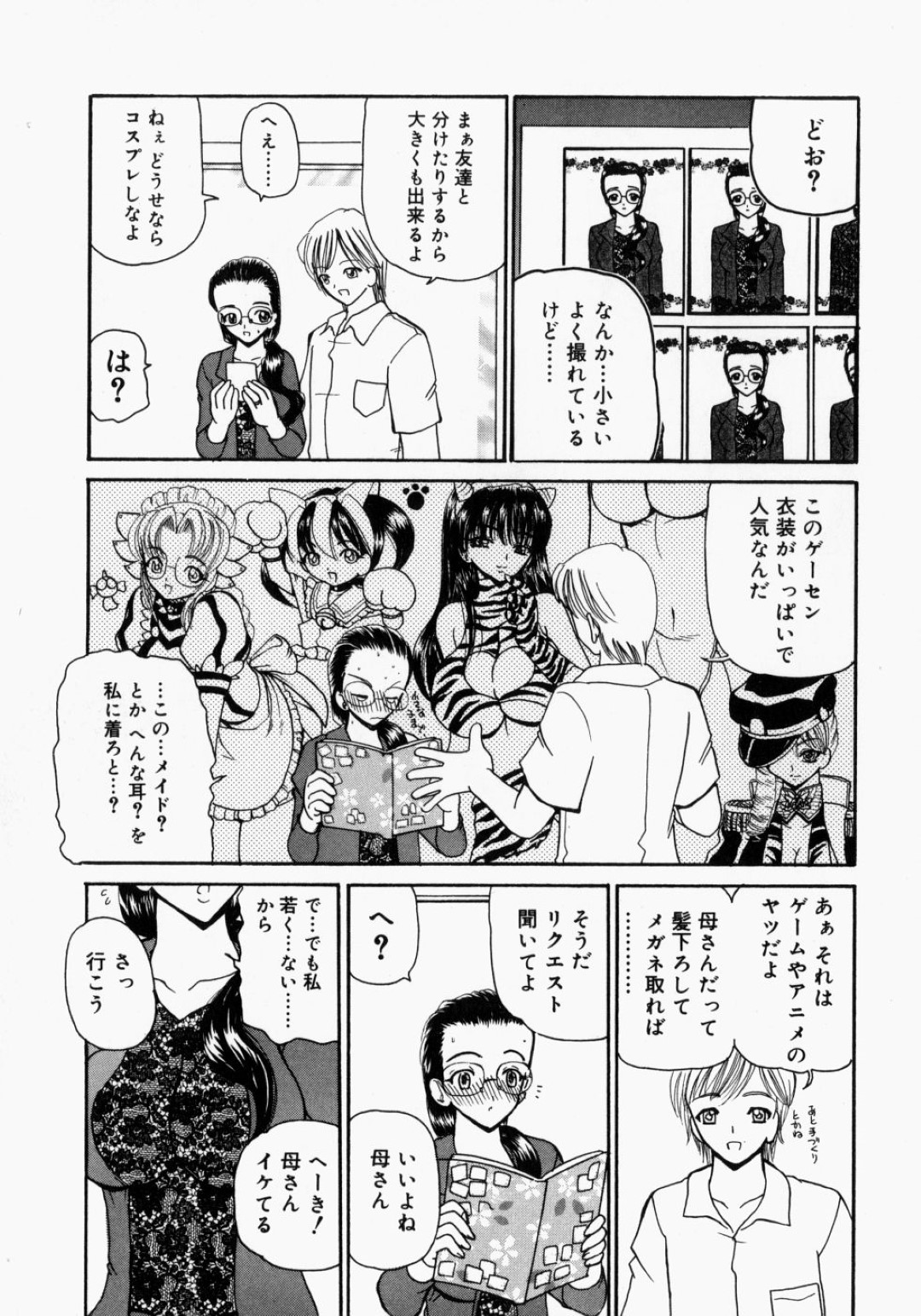 【エロ漫画】息子に襲われちゃうナース姿のお母さん…レイプされちゃってド変態なトロ顔に快楽堕ちしちゃう！【倶利伽羅：フォト★H】