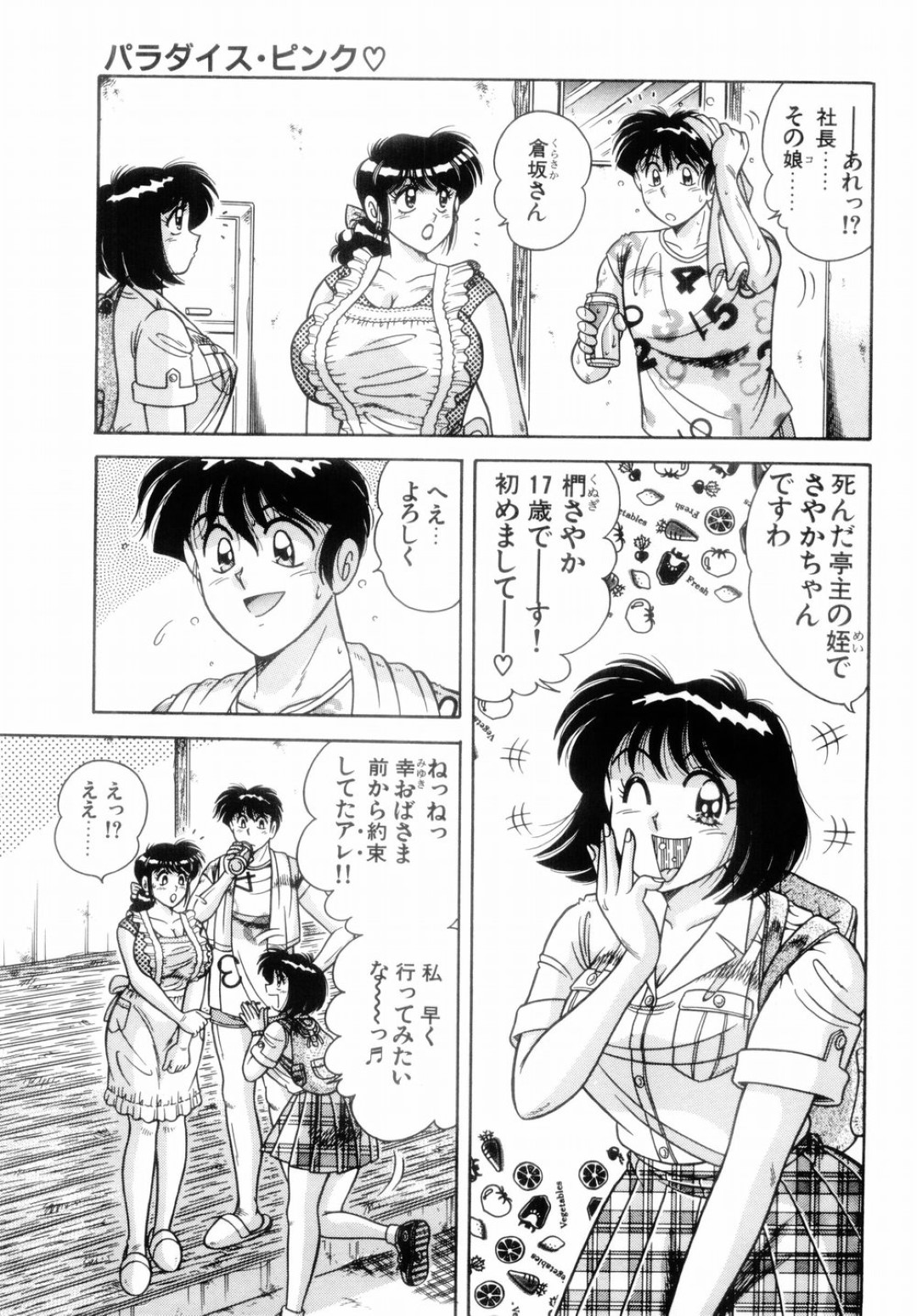 【エロ漫画】お風呂の中で襲っちゃうエッチなJKと襲われちゃう人妻…イチャイチャとレズセックスで筆下ろししちゃう！【Aya：パラダイス・ピンク♡ 第3話 おませな訪問者】