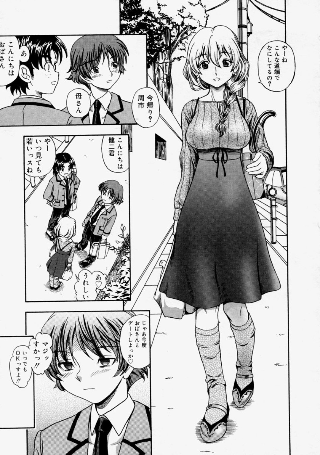 【エロ漫画】息子に襲われちゃうグラマーでかわいいお母さん…イチャイチャとキスしたり乳首責めされちゃって近親相姦しちゃう！【フクダーダ：ママァ♡おっぱい！！】