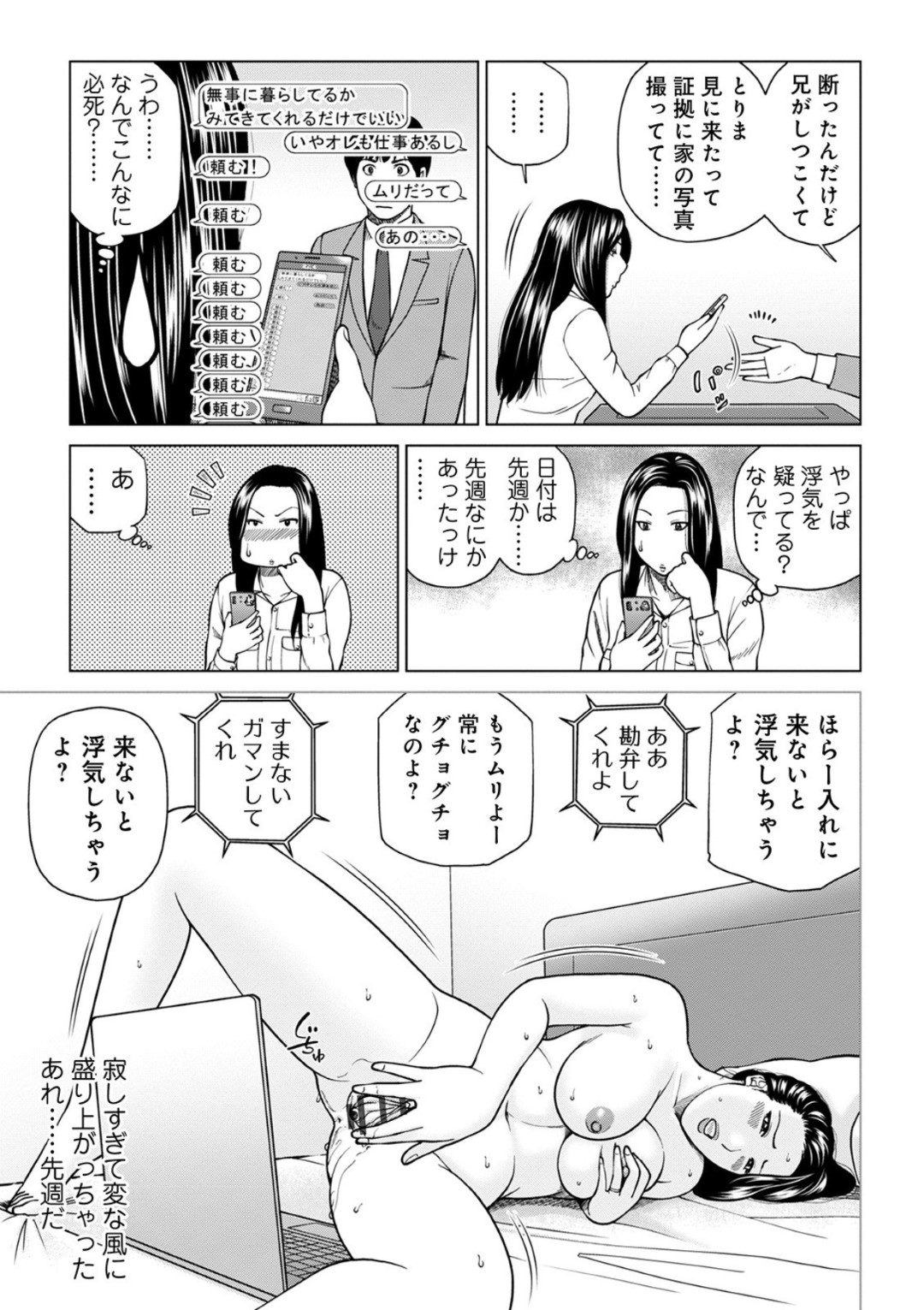 【エロ漫画】セックスをしてくれるエロかわいい義姉さん…イチャイチャとキスしてトロ顔に筆下ろししちゃう！【黒木秀彦：エッロい義姉の筆おろし】