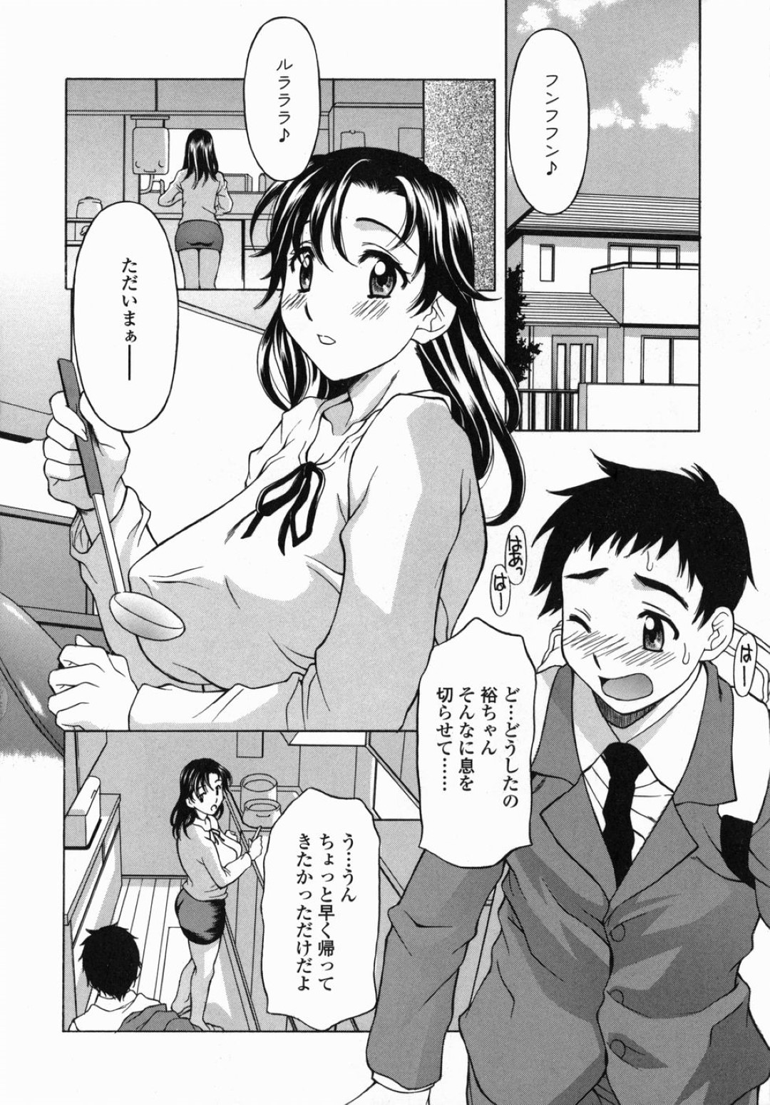 【エロ漫画】息子に襲われちゃう美人なお母さん…イチャイチャとトロ顔に筆下ろししちゃう！【神楽雄隆丸：母さんのナカ】