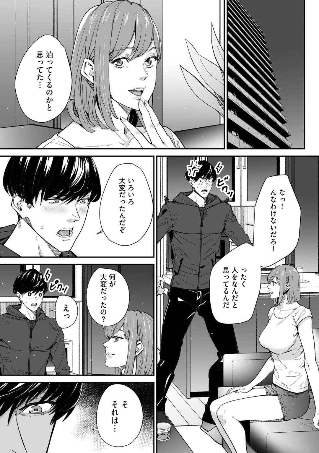 【エロ漫画】JKコスプレ姿で援交相手の変態男に抱かれまくるパパ活女子…おっぱいを吸われたあと自分も乳首責めしまくり、激しいコスプレセックスでイキまくる【OUMA：ダブルリベンジ〜復讐の甘い毒〜第１８話】