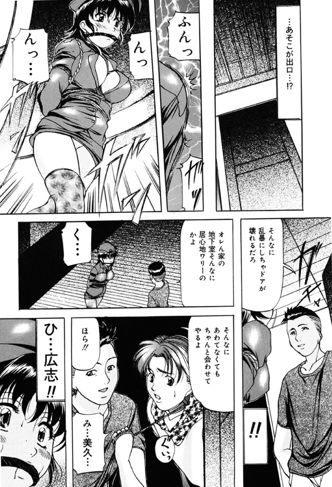 【エロ漫画】彼氏がいる前で調教されちゃうグラマーな美少女…イチャイチャと乳首責めされちゃってトロ顔に寝取られちゃう！【鬼嫁：再教育】