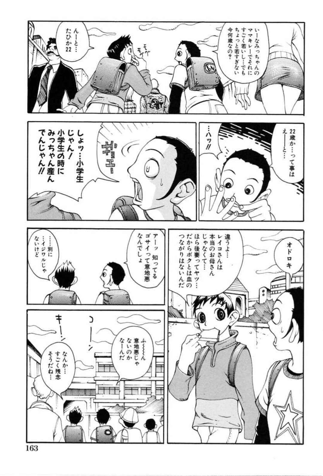 【エロ漫画】義息子の友達をフェラしまくる淫乱美人ママ…友達が帰ったあと息子にアナルバイブ責めされてちんぽをおねだりし、激しいおねショタ母子セックスで淫乱アクメ【吉天レンゾウ：放課後はレイコさんと】