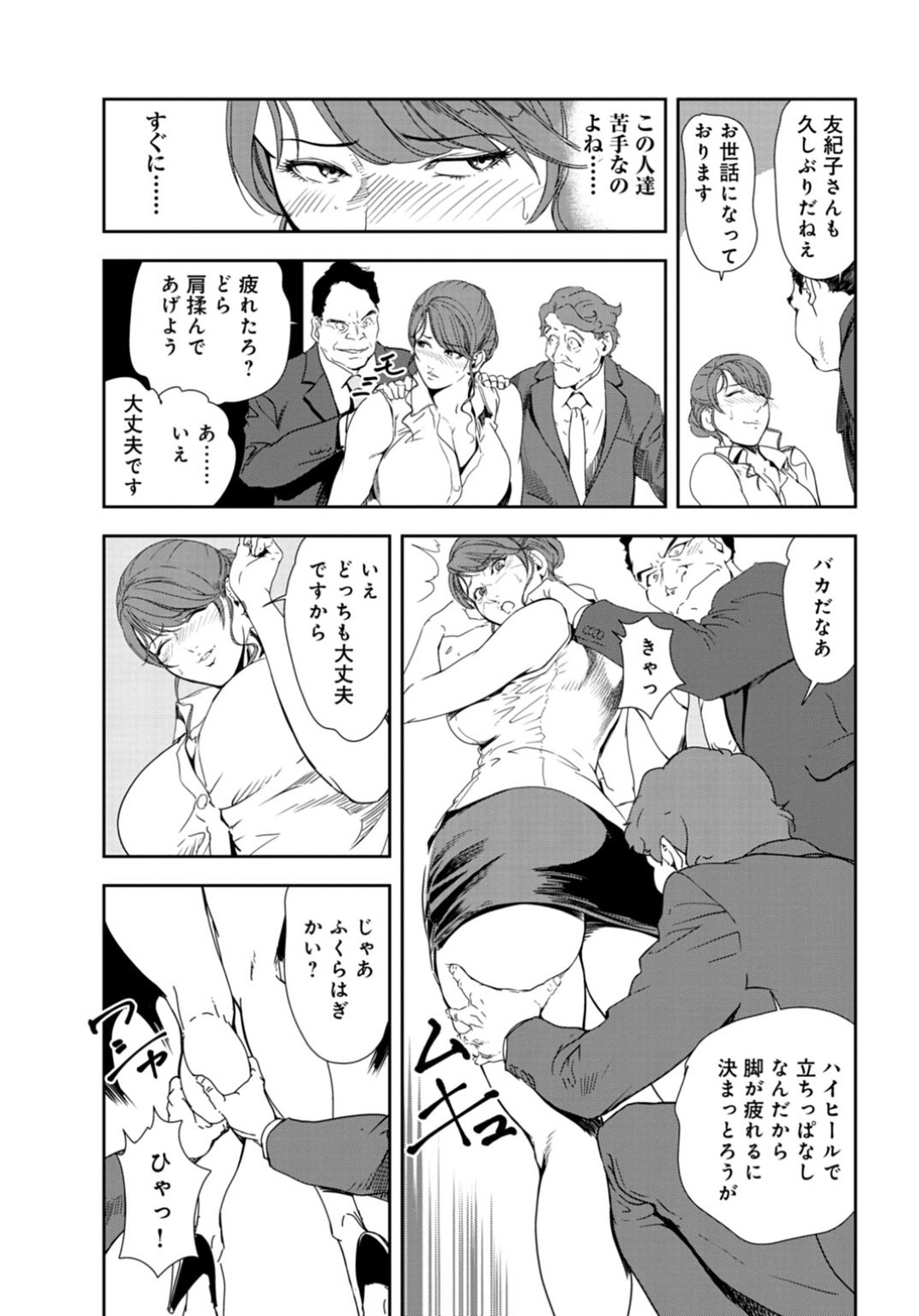 【エロ漫画】田舎でセックスするはめになっちゃうエロかわいい美女たち…イチャイチャとトロ顔セックスしちゃう！【岬ゆきひろ：くんずほぐれず 3×3交観会】