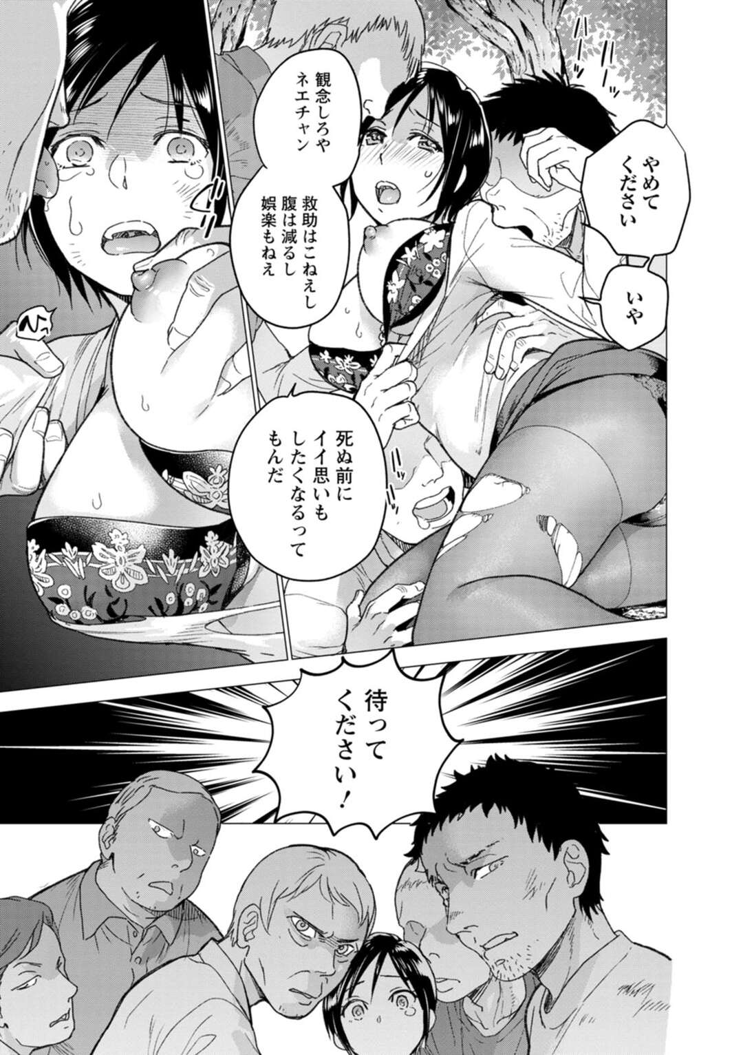 【エロ漫画】部下と一緒に無人島で遭難中、謎の実を食べたら母乳が出るようになってしまった美人女上司…興奮する部下に乳首を吸われて発情しまくり、激しいイチャラブ中出しセックスで種付け絶頂【藤坂空樹：無人島 -憧れ上司は母乳まみれ-】