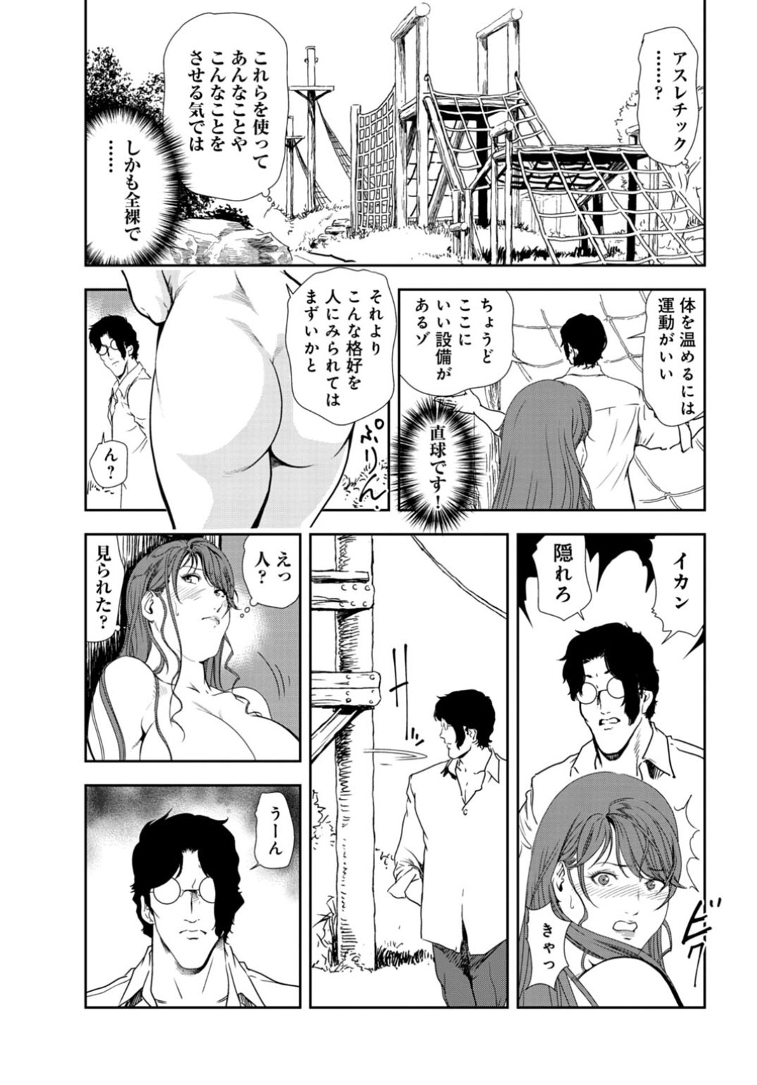 【エロ漫画】セックス三昧する羽目になっちゃう三人の美少女…ド変態なトロ顔に集団セックスで快楽堕ちしちゃう！【岬ゆきひろ：3×3交歓会】