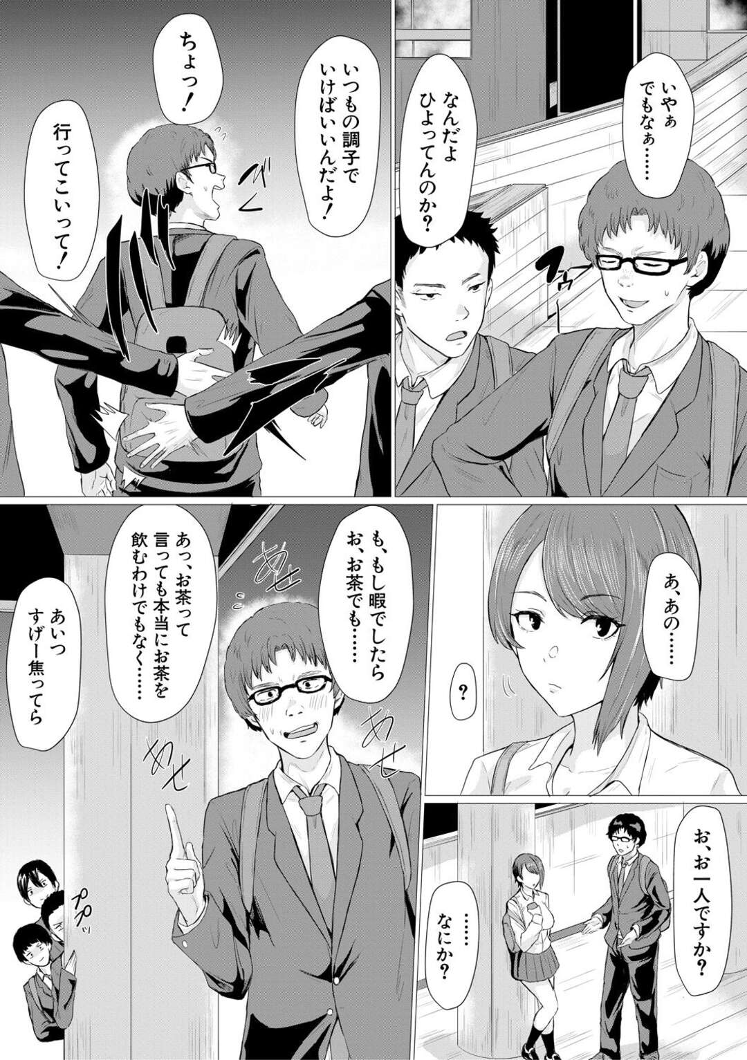 【エロ漫画】罰ゲームでナンパしてきた男子を家に連れ込み、逆セクハラしまくる肉食ギャルJK３人組…寄ってたかって手コキやフェラやパイズリしてヌキまくり、逆輪姦セックスで搾精しまくる【ペペ田デミオ：罰ゲームでナンパしたらまさかの】