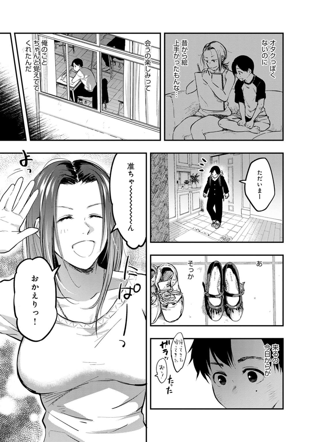 【エロ漫画】久々に再会した年下の従弟にオナニーを見せつける美人美大生…エッチを誘ってフェラでヌキまくり、激しい連続中出しセックスでアヘ絶頂【咲次朗：葵ちゃん】