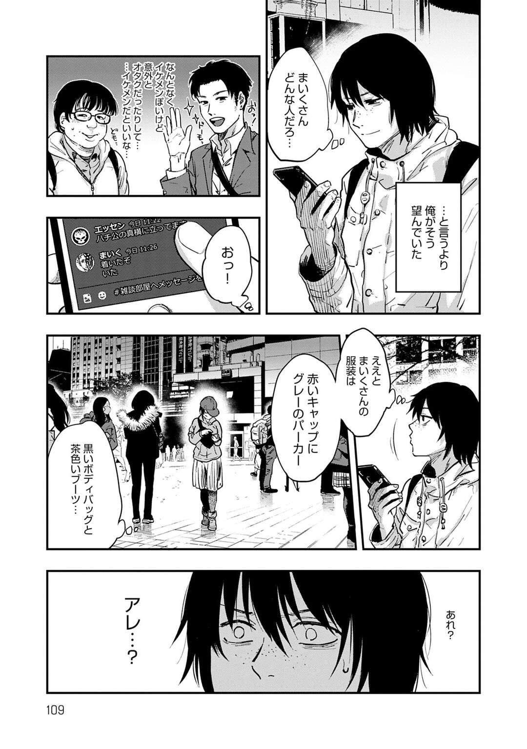 【エロ漫画】チャット友達の男とカラオケでオフ会しながら突然キスしてエッチを誘う失声症美少女…愛撫や手マンされて６９でフェラしまくり、激しいイチャラブ連続セックスで絶頂する【咲次朗：ホワイトリコリス】