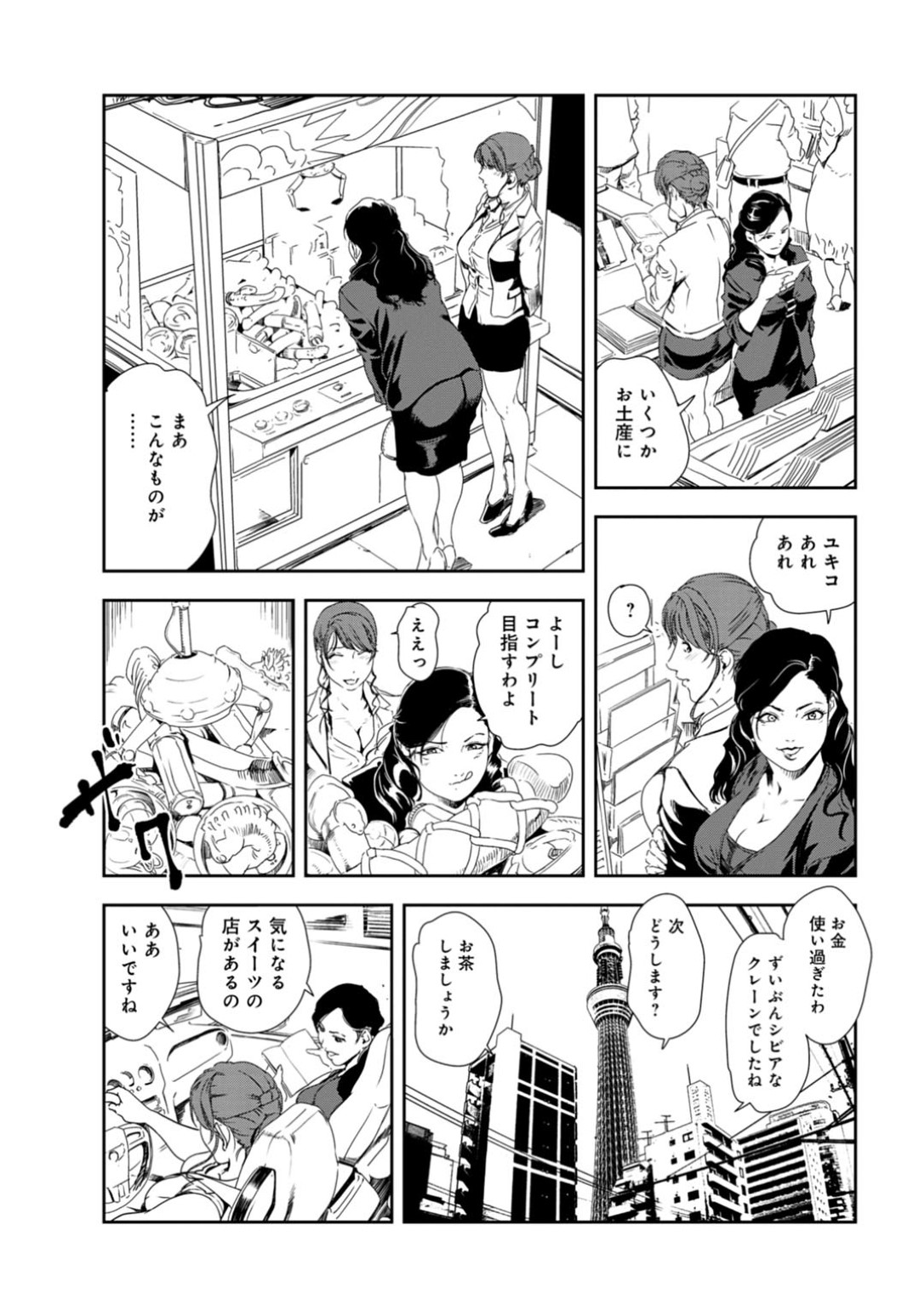 【エロ漫画】女体盛りで襲われちゃうグラマーな美女…乳首舐めされちゃってトロ顔に快楽堕ちしちゃう！【岬ゆきひろ：ナカで吹いちゃう女体接待【後編】】