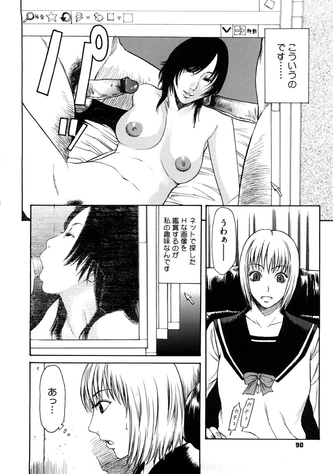 【エロ漫画】オナニーがバレちゃったムッツリスケベなJK…フェラしてトロ顔に筆下ろししちゃう！【砂川多良：Monkey banana】