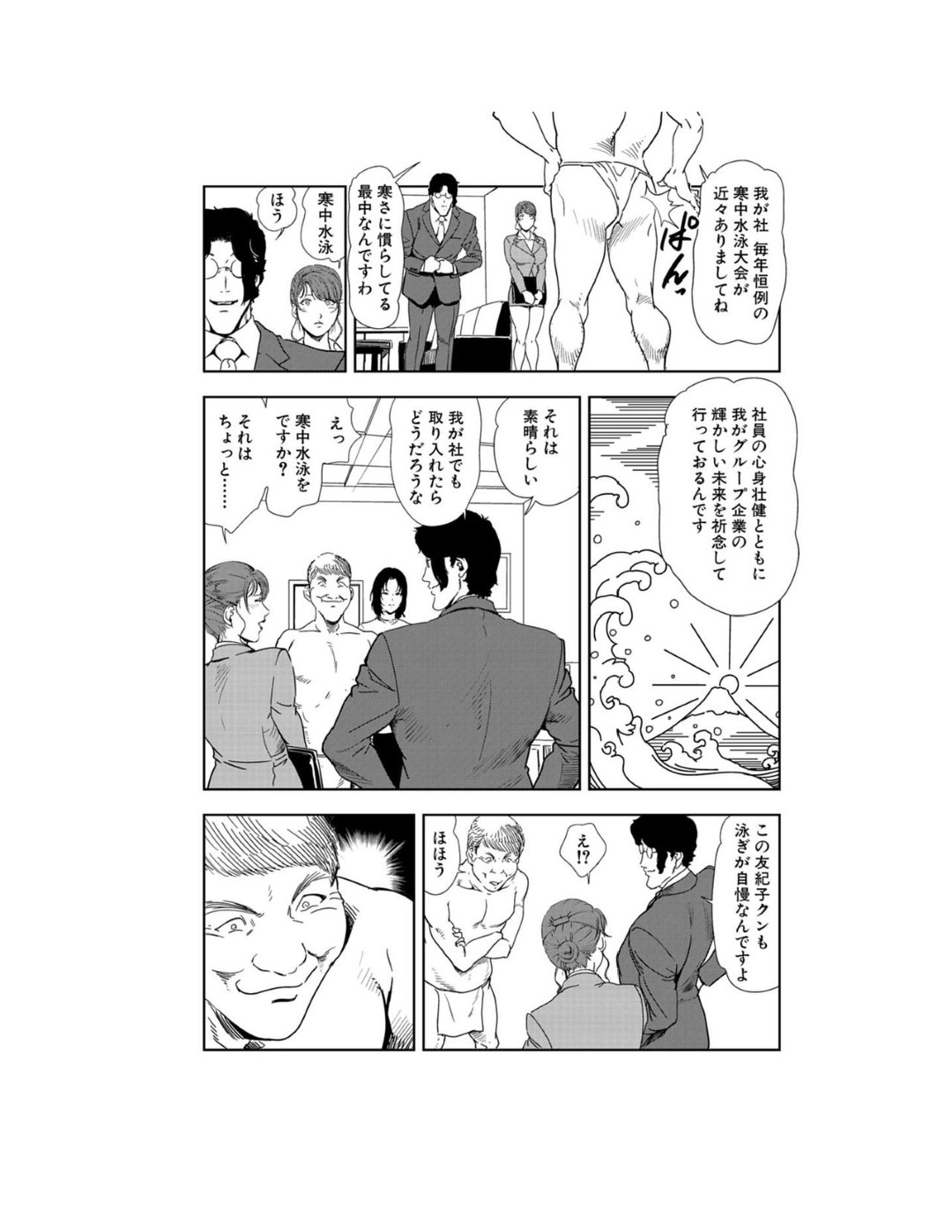 【エロ漫画】エロ下着で調教されちゃうかわいい美女たち…イチャイチャと集団セックスでトロ顔に快楽堕ちしちゃう！【岬ゆきひろ：寒中挿入中に熱いの注いで】