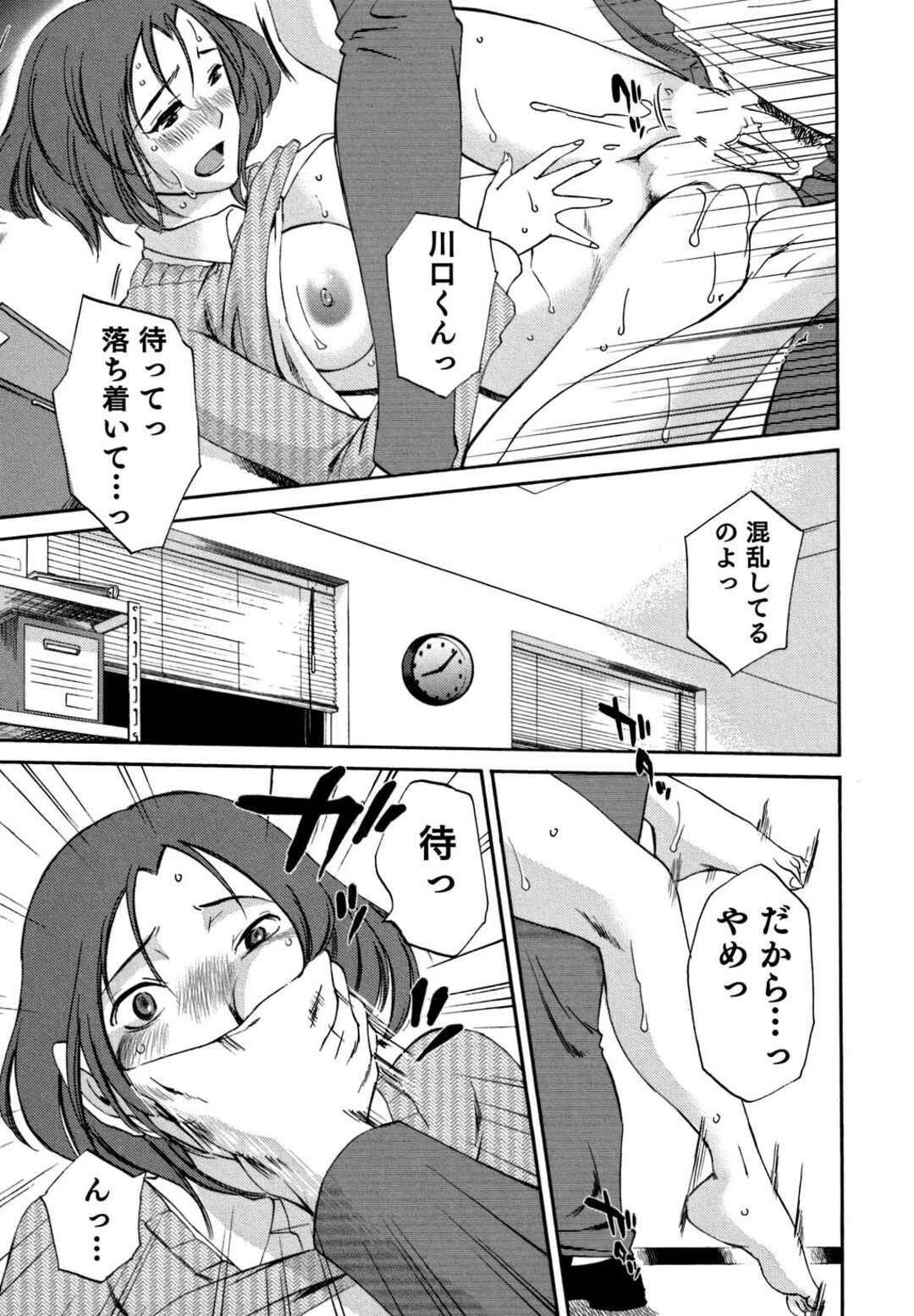 【エロ漫画】彼女が寝取られていたと知った部下に乱暴に抱かれまくる美熟女上司…激しくピストンされて興奮してしまい、生ハメ調教浮気セックスでマゾアクメ【みき姫：俺の上司がデスクの下で 第１２話】