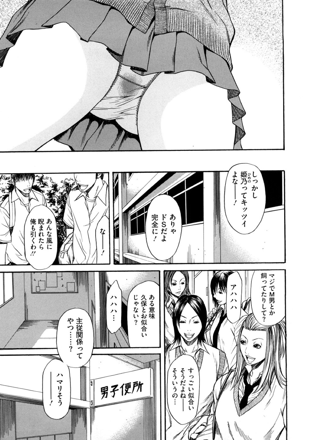 【エロ漫画】ドMすぎるエロかわいいムッツリスケベな美少女…玩具責めされたりしてトロ顔に快楽堕ちしちゃう！【砂川多良：肉便器姫】