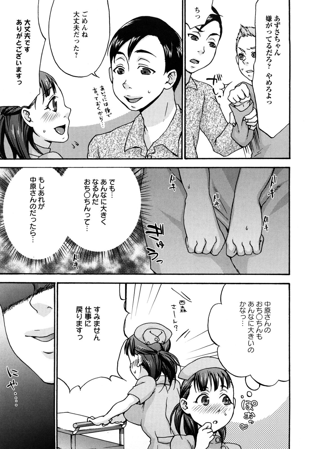 【エロ漫画】入院患者の男子たちにセクハラされて発情しまくり、性処理させられる巨乳美人ナース…フェラでご奉仕して両穴犯され、二穴同時中出し３ｐセックスでマゾ絶頂【チョコぱへ：嬲られ夜勤】