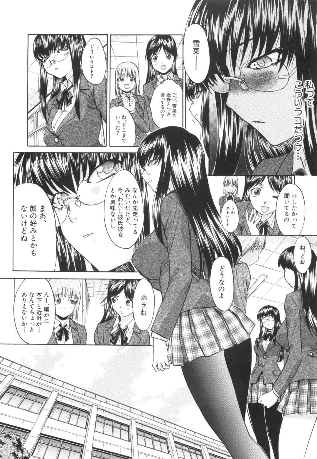 【エロ漫画】セックスを我慢して発情しまくり、放課後の教室で彼氏にエッチを迫るクーデレ痴女JK…ディープキスしてフェラで顔射され、激しいイチャラブ中出しセックスで種付け絶頂【板場広し：牝の子 後編】