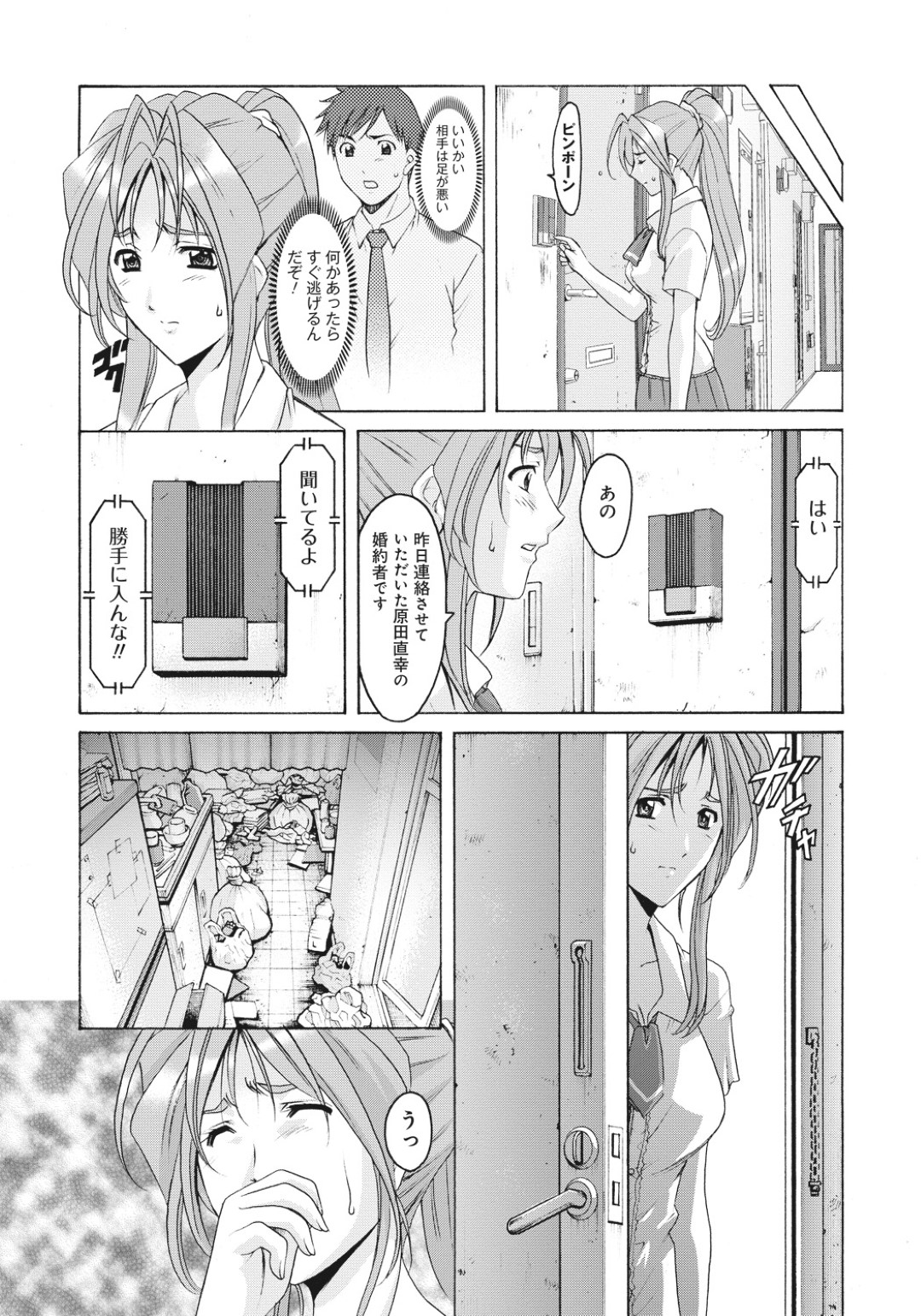 【エロ漫画】脅されて襲われちゃうかわいそうな人妻…レイプでフェラしたりトロ顔に寝取られちゃう！【星野竜一：陵辱のウェディングロード①】