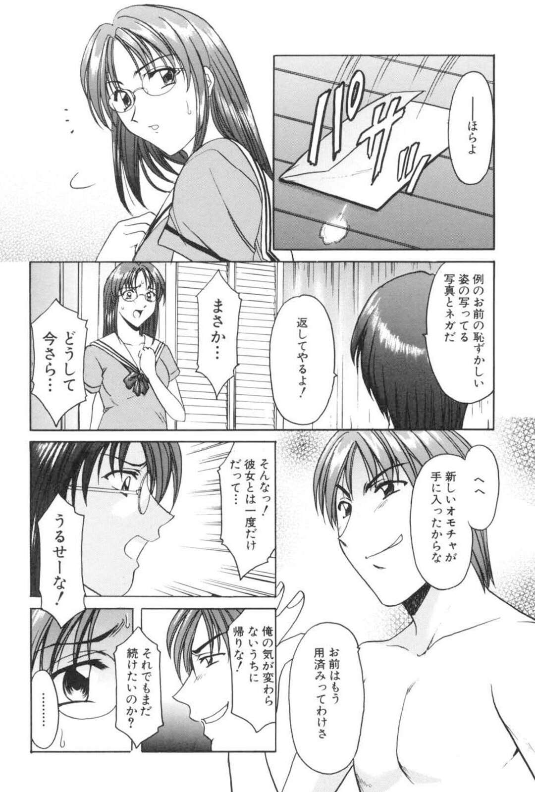 【エロ漫画】騙されているとは知らずにヤリチンの先輩と浮気を続ける巨乳美少女JK…カメラで撮影されながら尻を犯され、調教アナルファックで陵辱アクメ【星野竜一：嗜虐の方程式　完結編】