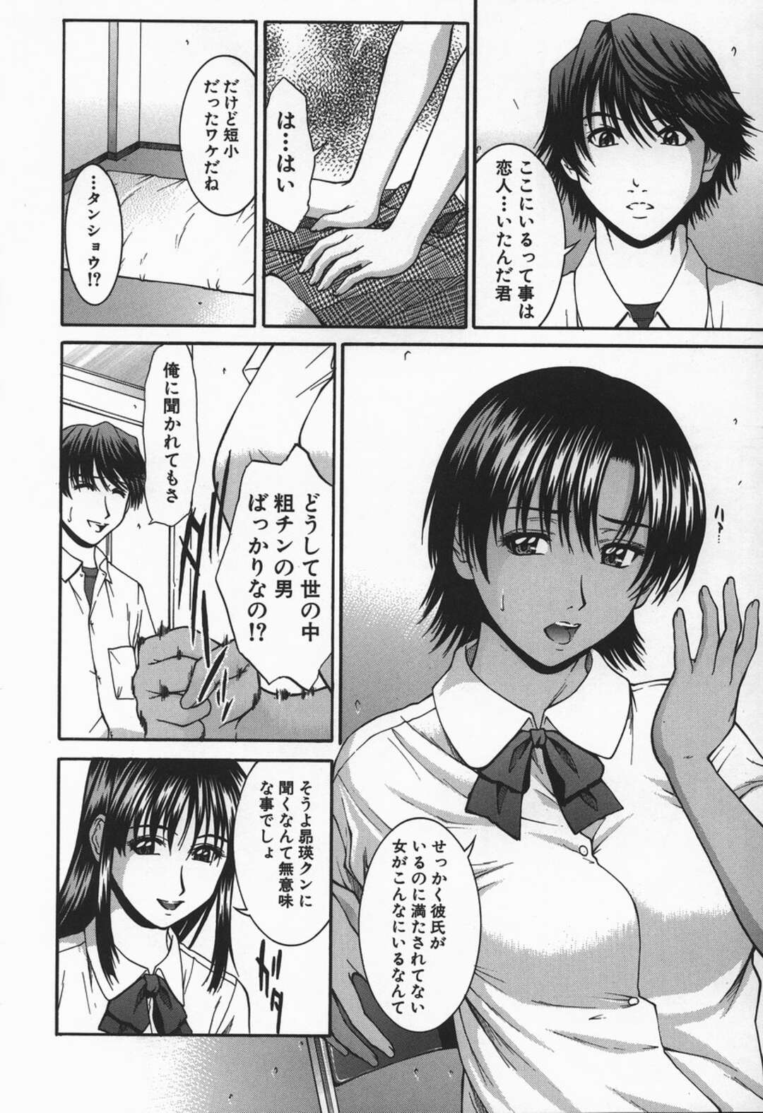 【エロ漫画】巨チンを持つ男子を昼休みに呼び出して乱交しまくる肉食美少女JKたち…デカマラを膣やアナルにハメまくり、連続ハーレムセックスでイキまくる【ウエノ直哉：タネウマ☆ボーイ】