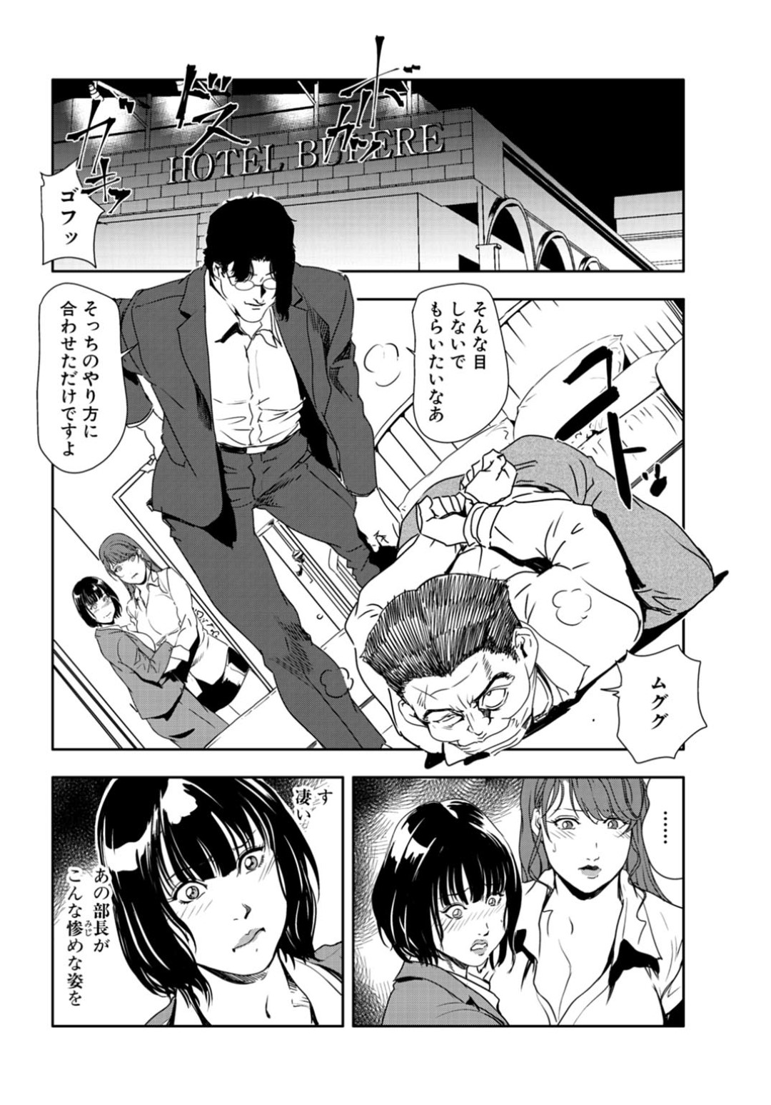 【エロ漫画】SMセックスをしちゃうエロかわいいOL2人…イチャイチャと4Pセックスしちゃう！【岬ゆきひろ：公開身代わり恥辱絶頂【後編】】