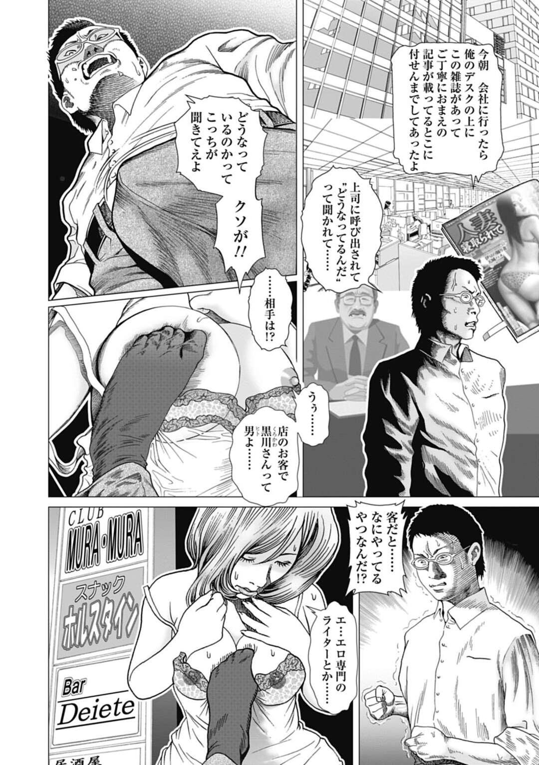 【エロ漫画】スナックの客のエロ専門ライターと不倫したことが夫にバレて乱暴され、お仕置きされる巨乳美人妻…プレイ内容を話しながらパイズリや騎乗位でご奉仕させられ、激しいお仕置き調教セックスでマゾ絶頂【むらむら：もどれない夫婦】