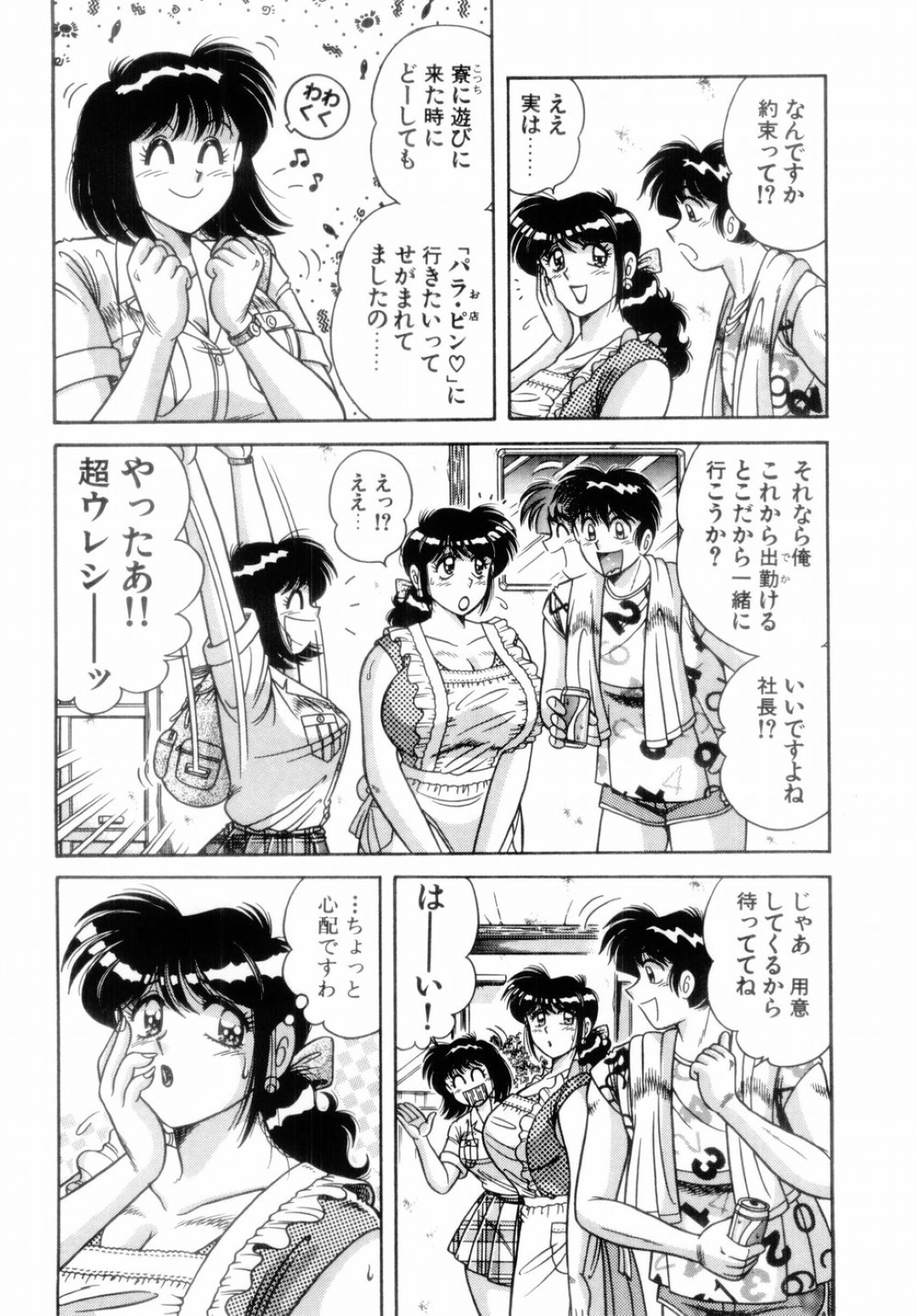 【エロ漫画】お風呂の中で襲っちゃうエッチなJKと襲われちゃう人妻…イチャイチャとレズセックスで筆下ろししちゃう！【Aya：パラダイス・ピンク♡ 第3話 おませな訪問者】