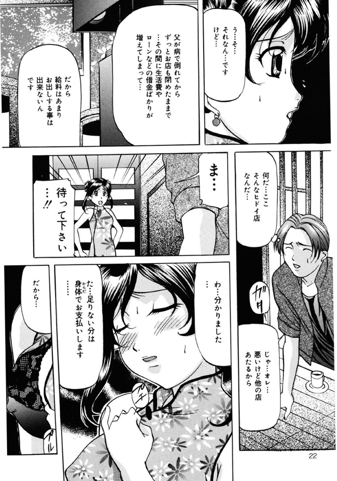 【エロ漫画】援助交際を求めている無垢な美少女…ド変態なトロ顔に乳首責めされちゃって快楽堕ちしちゃう！【鬼姫：ひめごと】