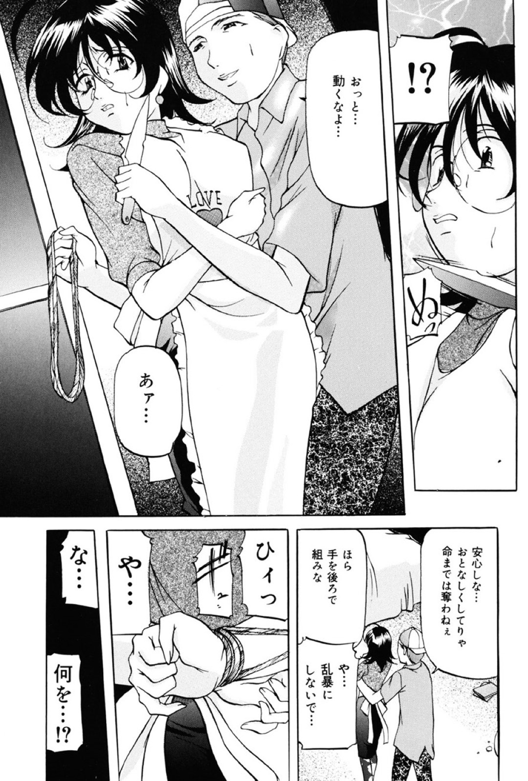 【エロ漫画】脅されて調教されちゃうグラマーな眼鏡の人妻…レイプで緊縛したりトロ顔に寝取られちゃう！【鬼姫：暗闇】