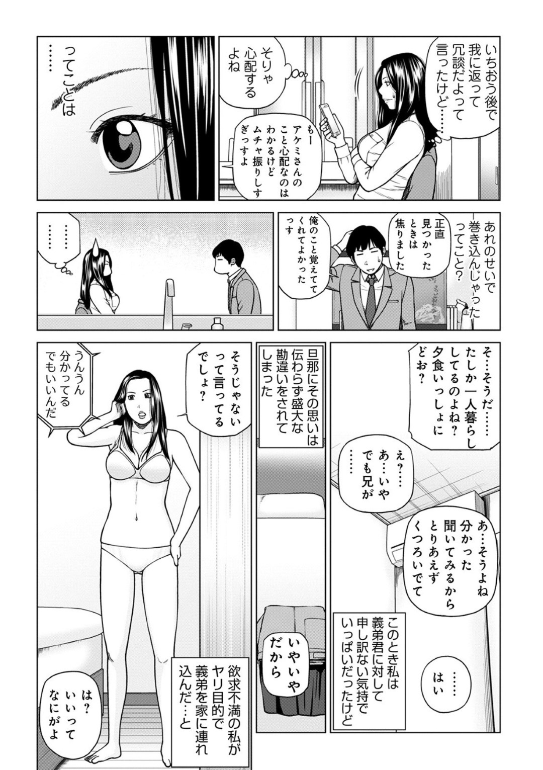 【エロ漫画】セックスをしてくれるエロかわいい義姉さん…イチャイチャとキスしてトロ顔に筆下ろししちゃう！【黒木秀彦：エッロい義姉の筆おろし】