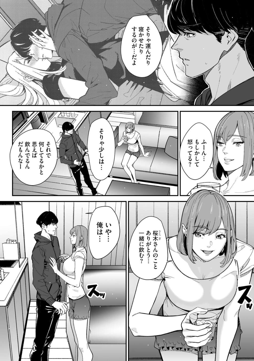 【エロ漫画】JKコスプレ姿で援交相手の変態男に抱かれまくるパパ活女子…おっぱいを吸われたあと自分も乳首責めしまくり、激しいコスプレセックスでイキまくる【OUMA：ダブルリベンジ〜復讐の甘い毒〜第１８話】