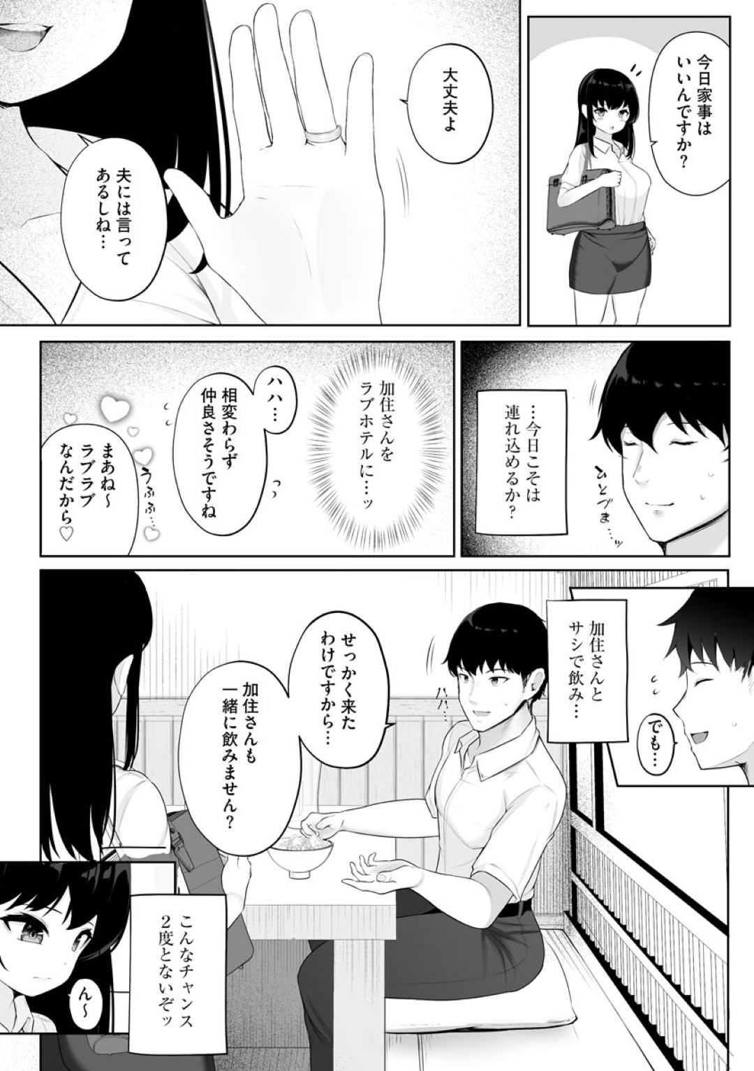 【エロ漫画】酔って出来心で浮気しちゃう女先輩のOL…イチャイチャと乳首舐めされちゃってトロ顔に快楽堕ちしちゃう！【もやしばーすと：女先輩快楽NTR堕ち】