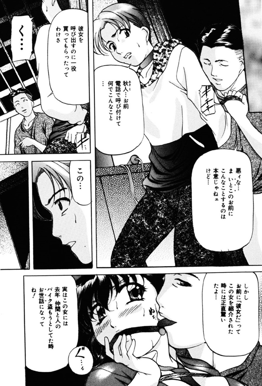 【エロ漫画】彼氏がいる前で調教されちゃうグラマーな美少女…イチャイチャと乳首責めされちゃってトロ顔に寝取られちゃう！【鬼嫁：再教育】