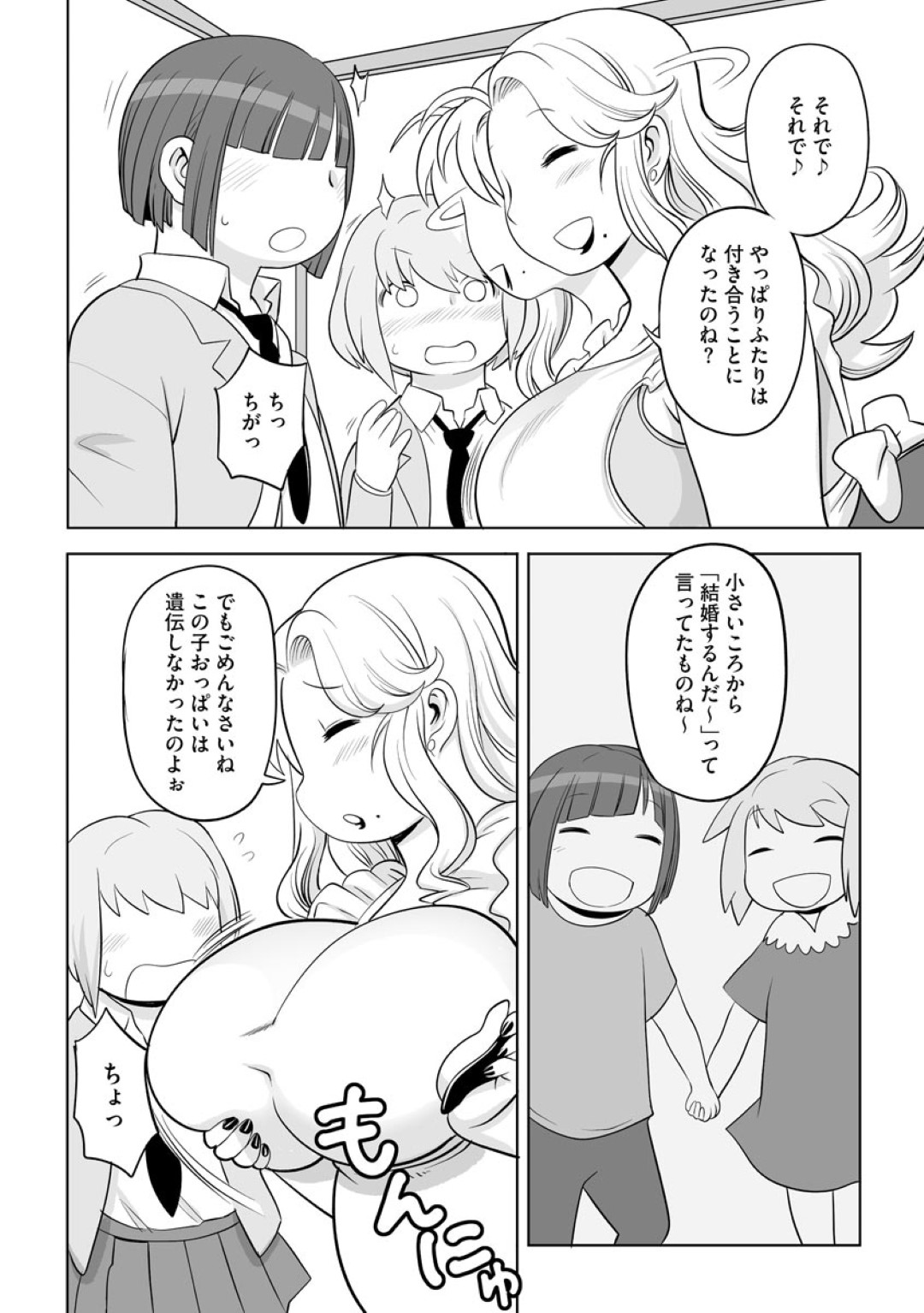 【エロ漫画】誘惑しちゃうグラマーすぎる彼女のお母さん…イチャイチャと乳首責めされちゃってトロ顔に筆下ろししちゃう！【狐島ビデヲ：初もの奪い母】