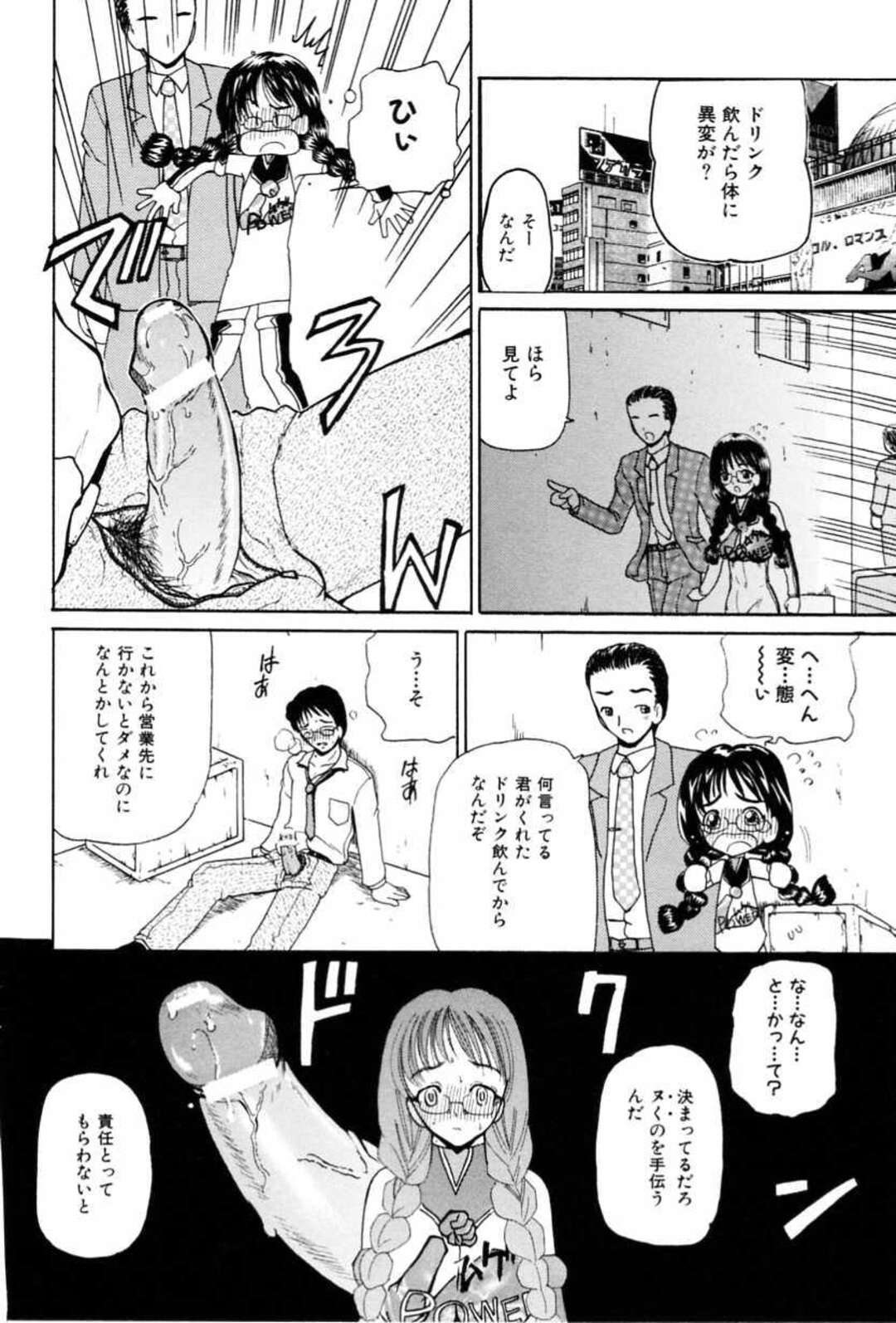 【エロ漫画】自分が配ったエナジードリンクを飲んで勃起した男を、路地裏で性処理させられるイベントガール…手コキやフェラさせられて激しく犯され、３ｐ輪姦セックスで白濁アクメ【倶利伽羅：元気・一発！】